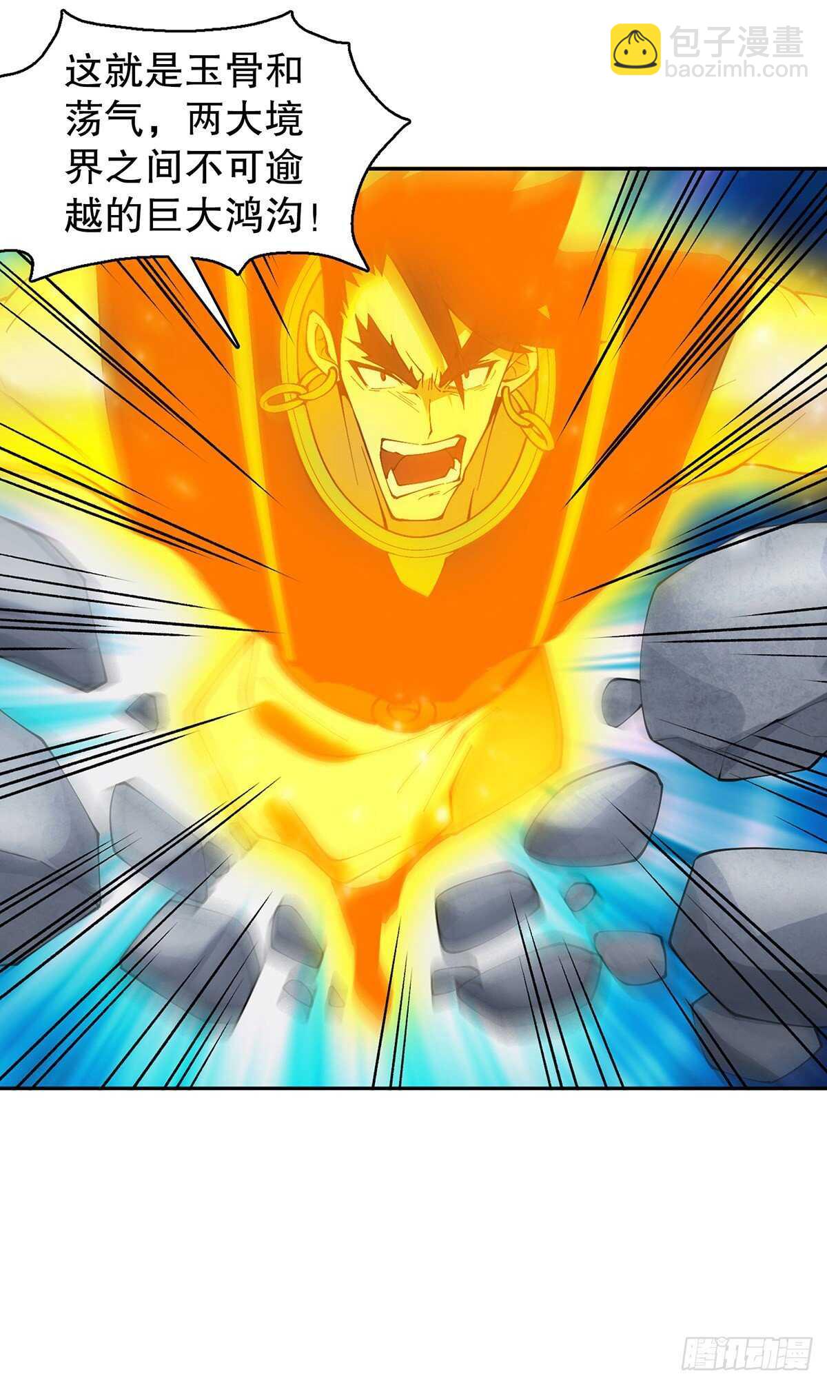 第一百二十八集 玉骨境的实力-第129话