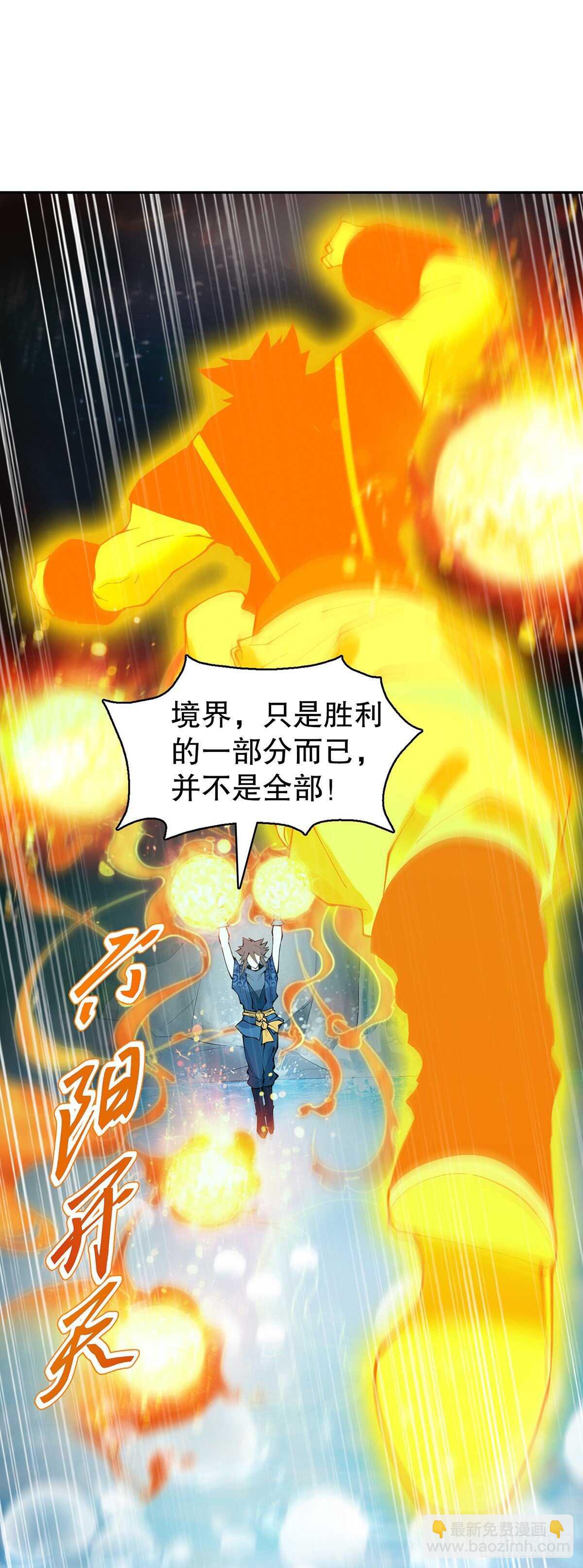 第一百二十八集 玉骨境的实力-第129话