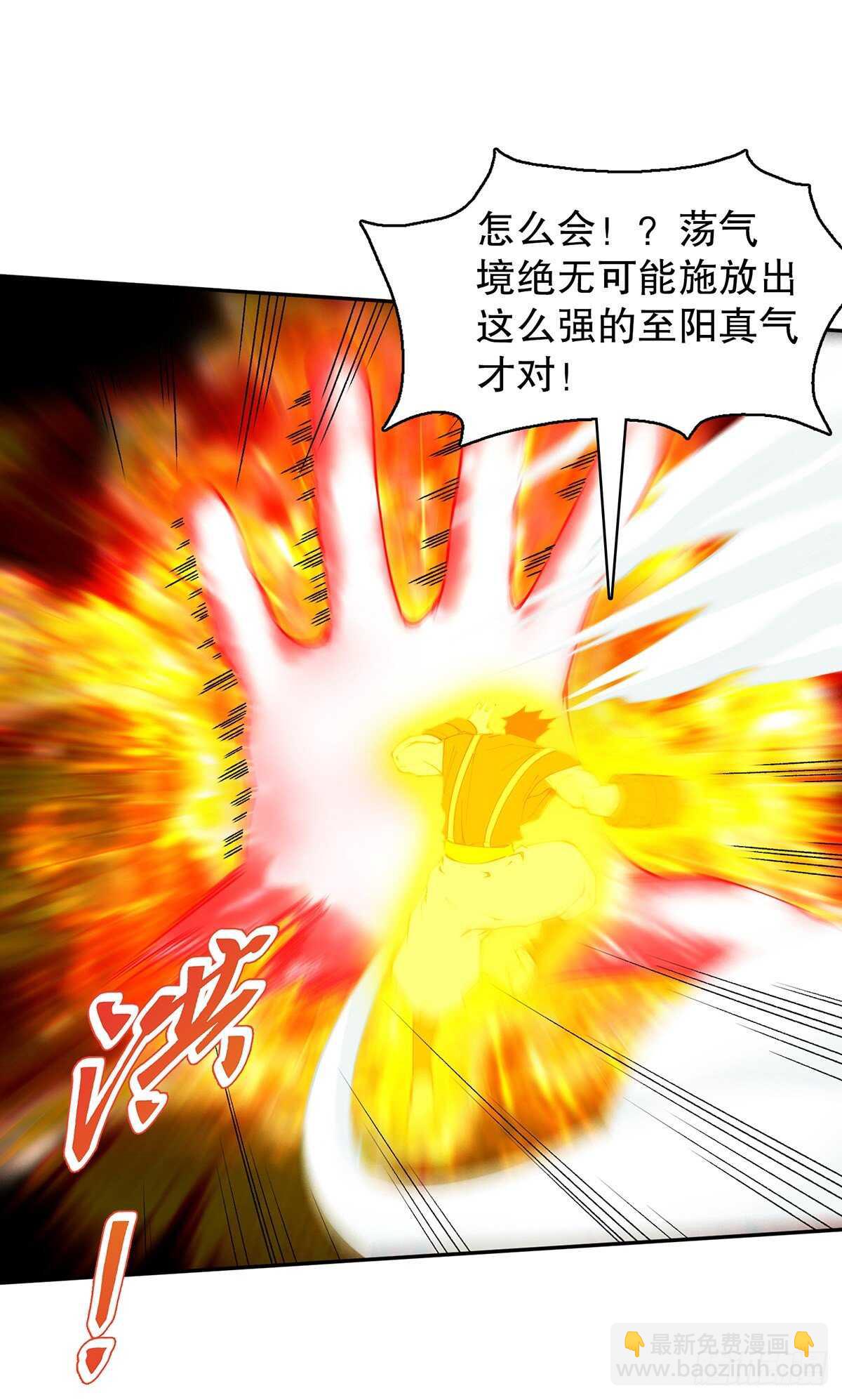 第一百二十八集 玉骨境的实力-第129话