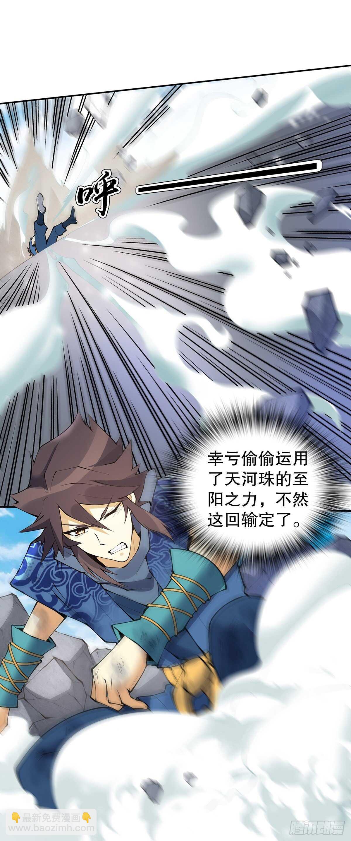 第一百二十八集 玉骨境的实力-第129话