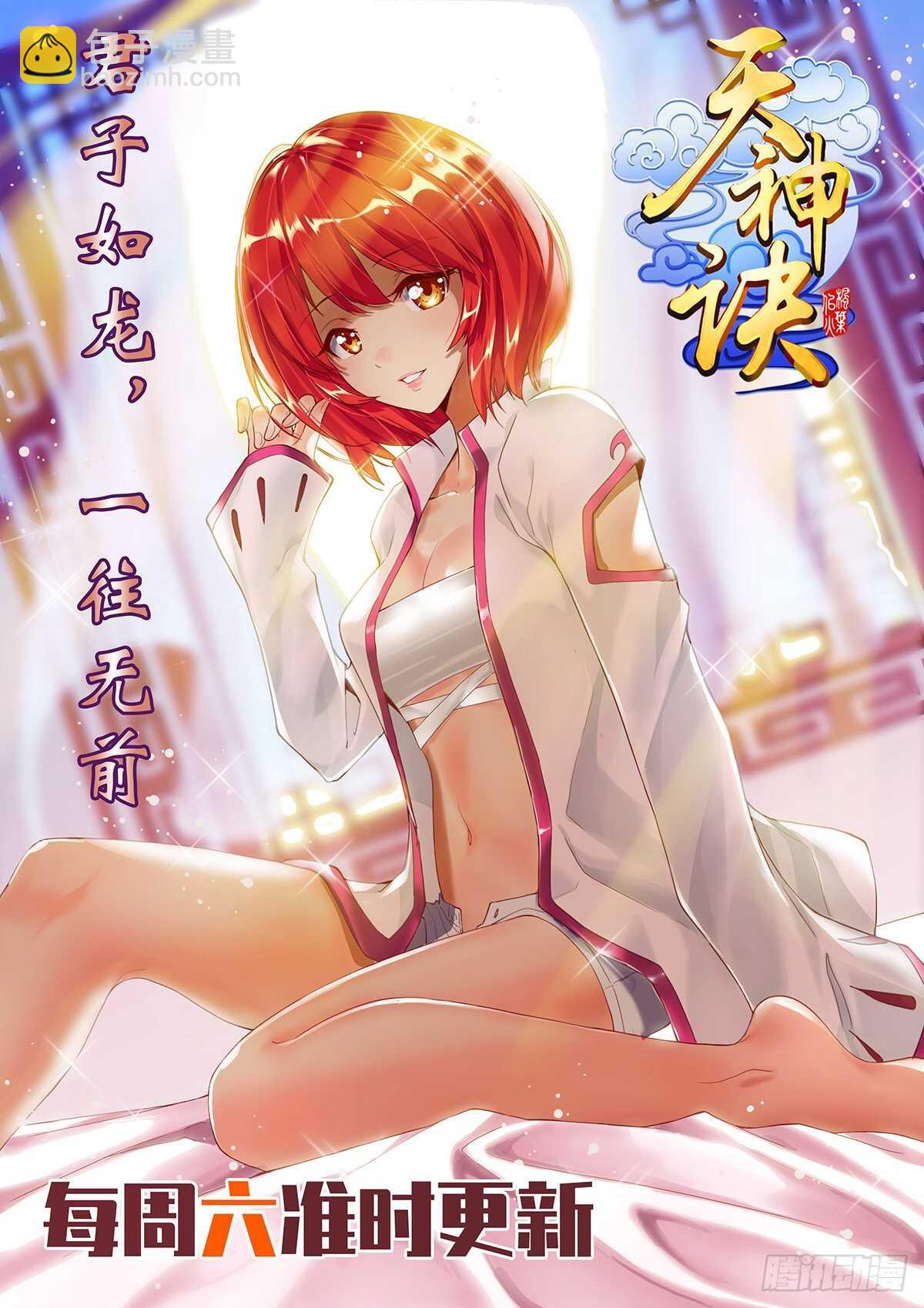 第一百二十八集 玉骨境的实力-第129话