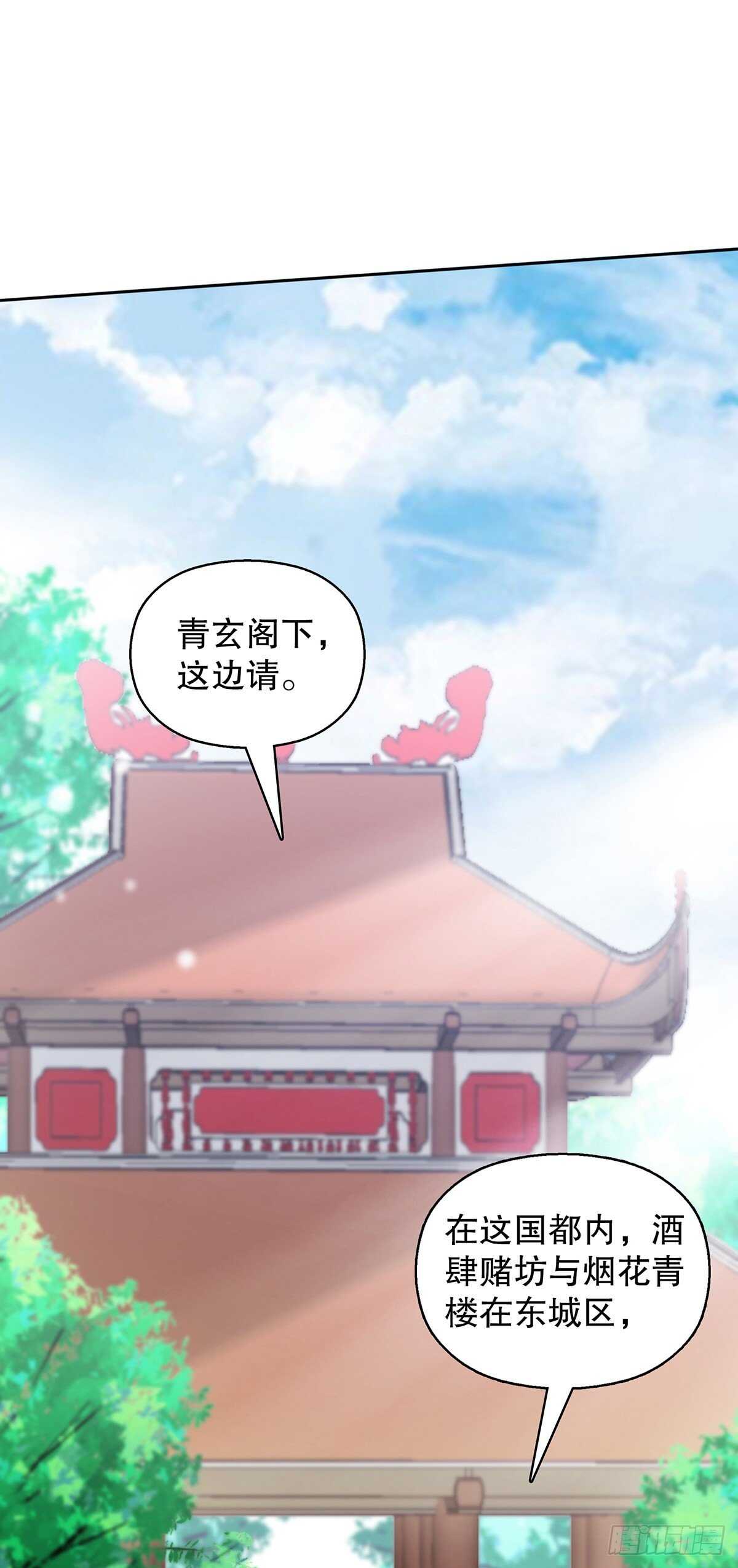 第一百三十集 大罗商会-第131话