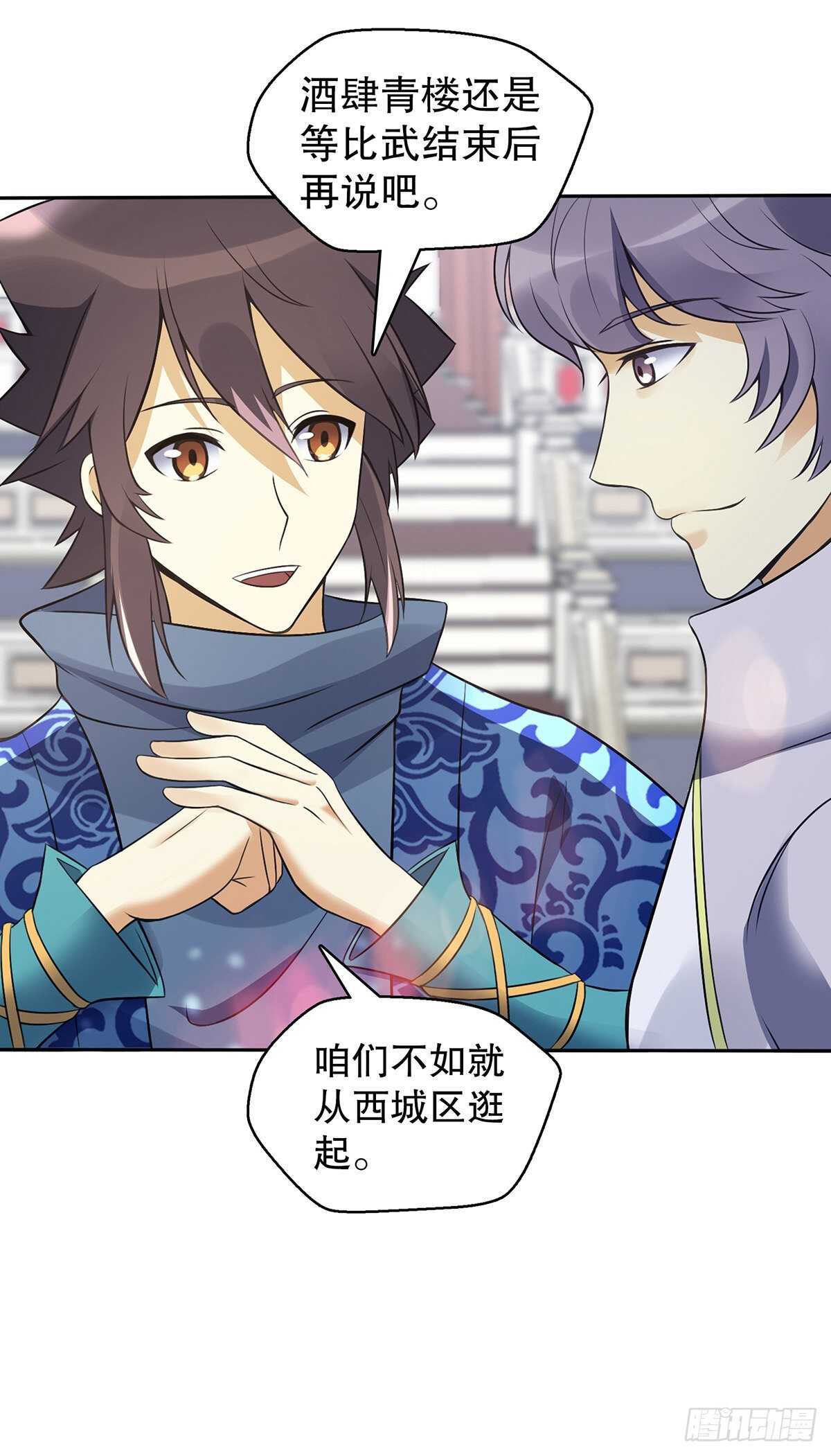 第一百三十集 大罗商会-第131话