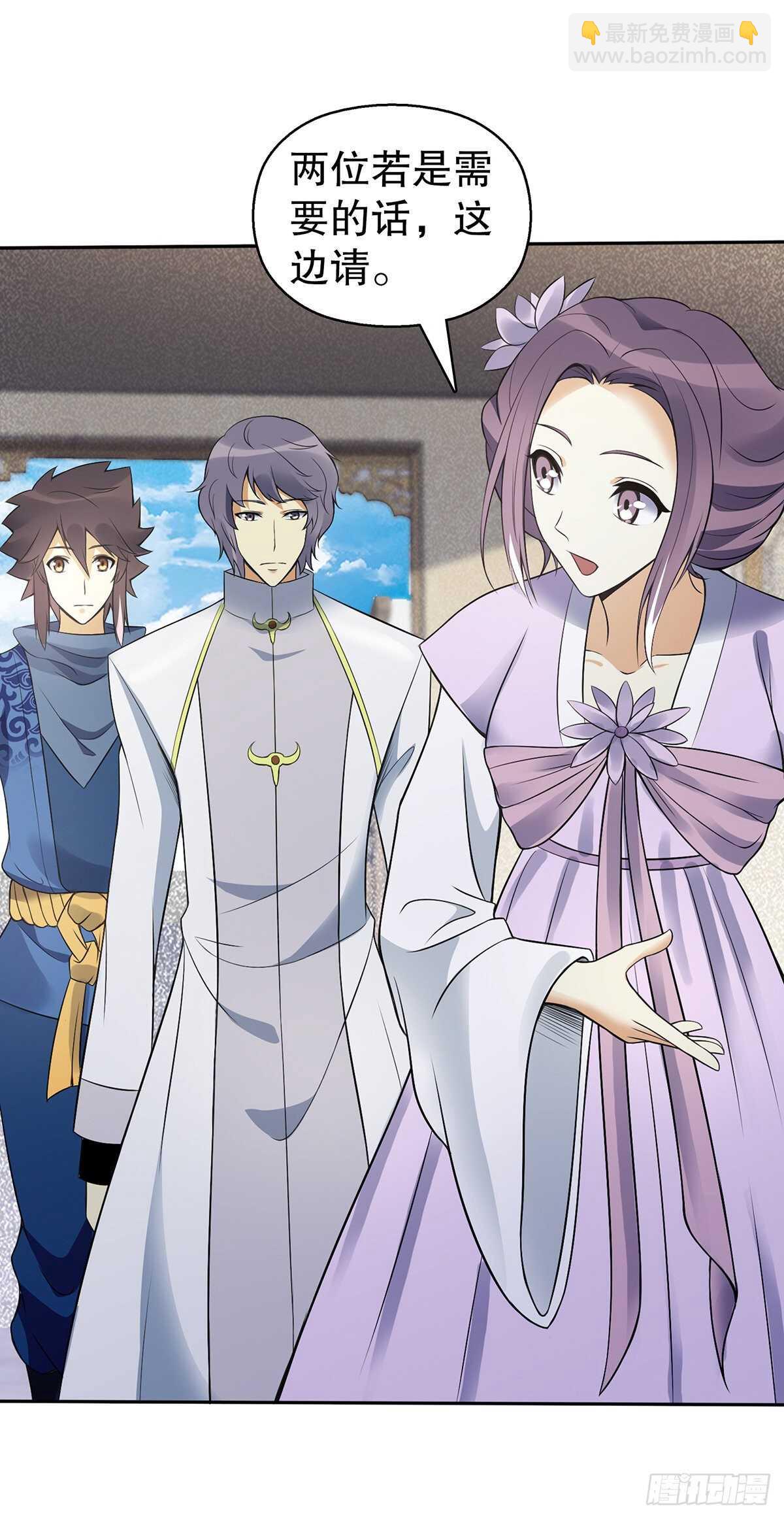 第一百三十集 大罗商会-第131话