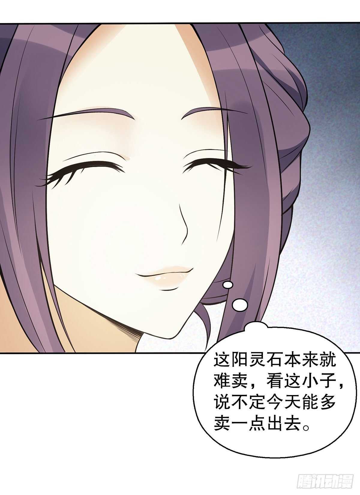 第一百三十集 大罗商会-第131话