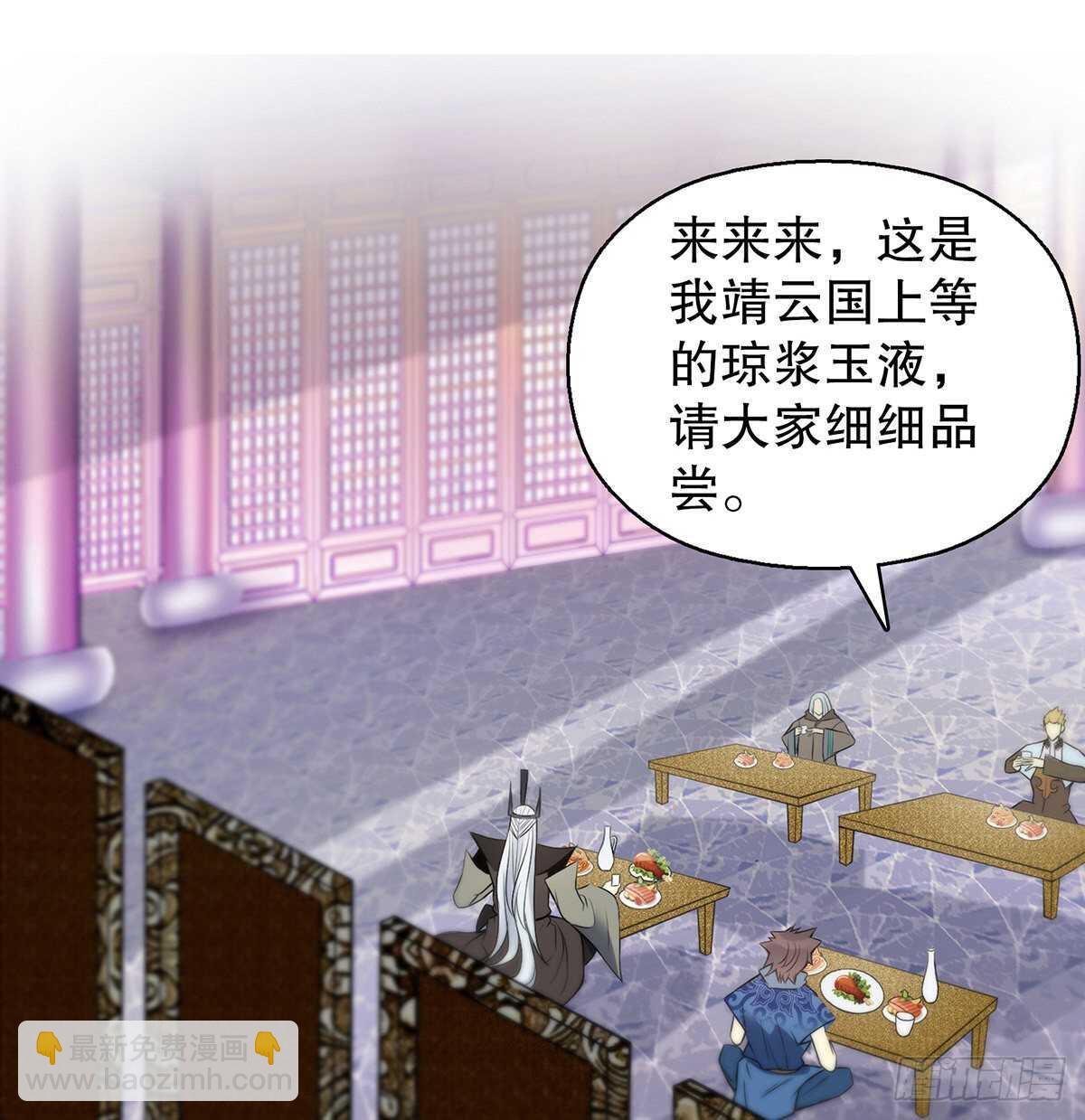 第一百三十集 大罗商会-第131话