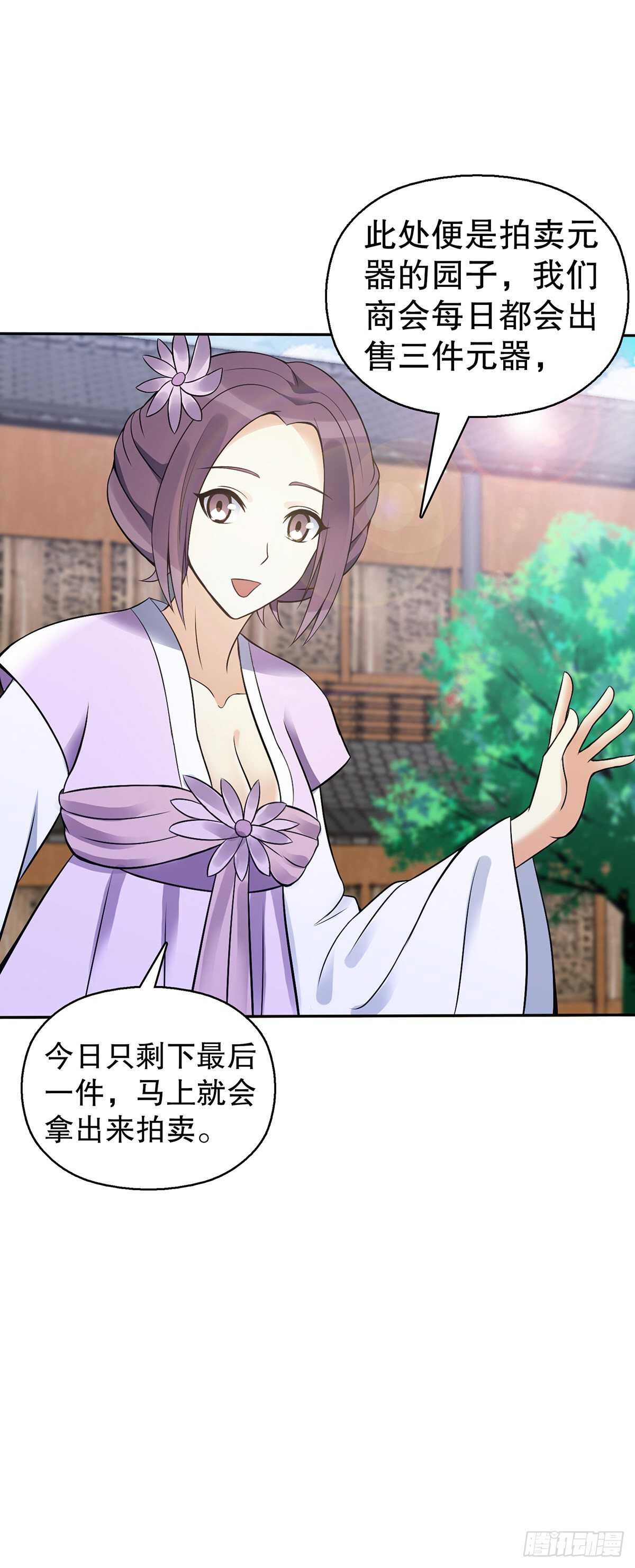 第一百三十集 大罗商会-第131话