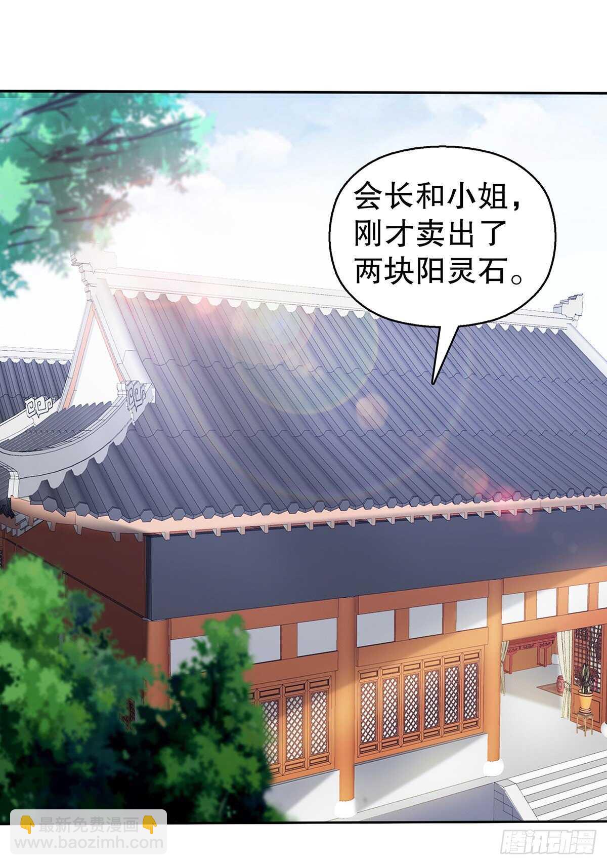 第一百三十集 大罗商会-第131话