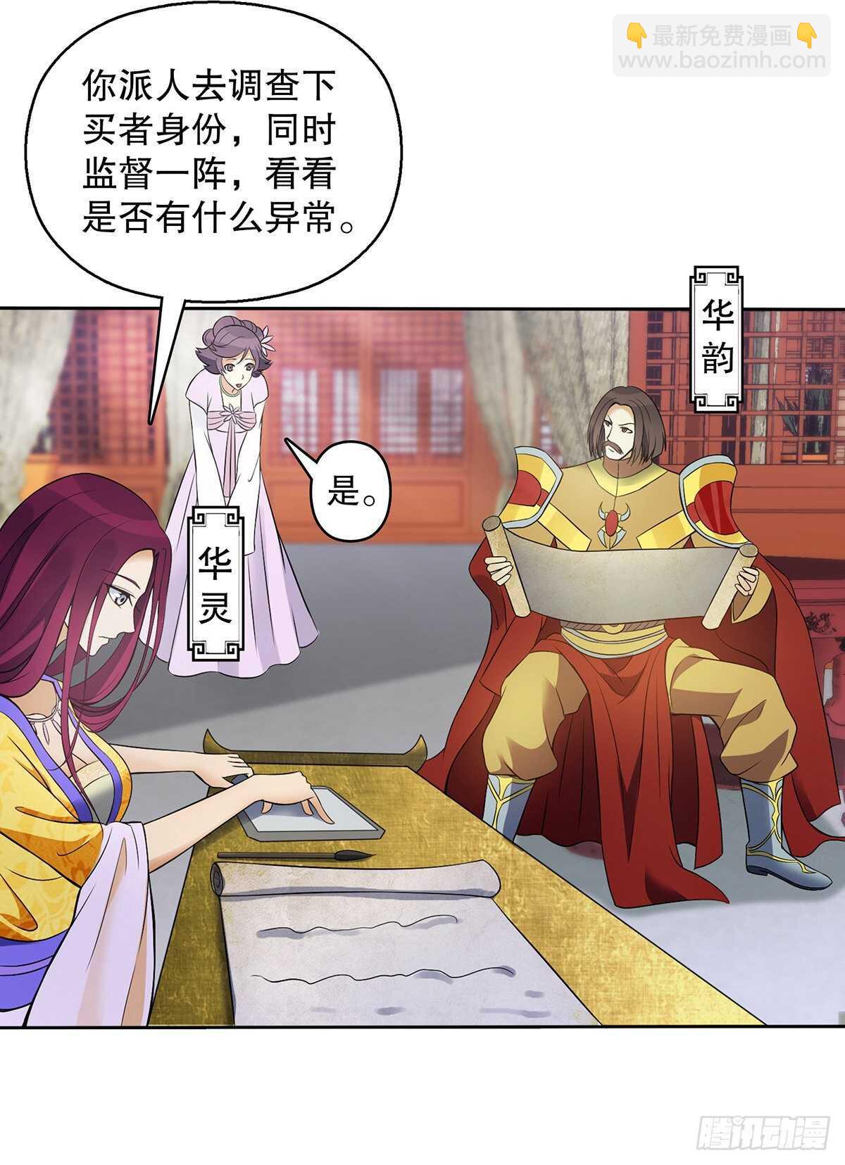 第一百三十集 大罗商会-第131话