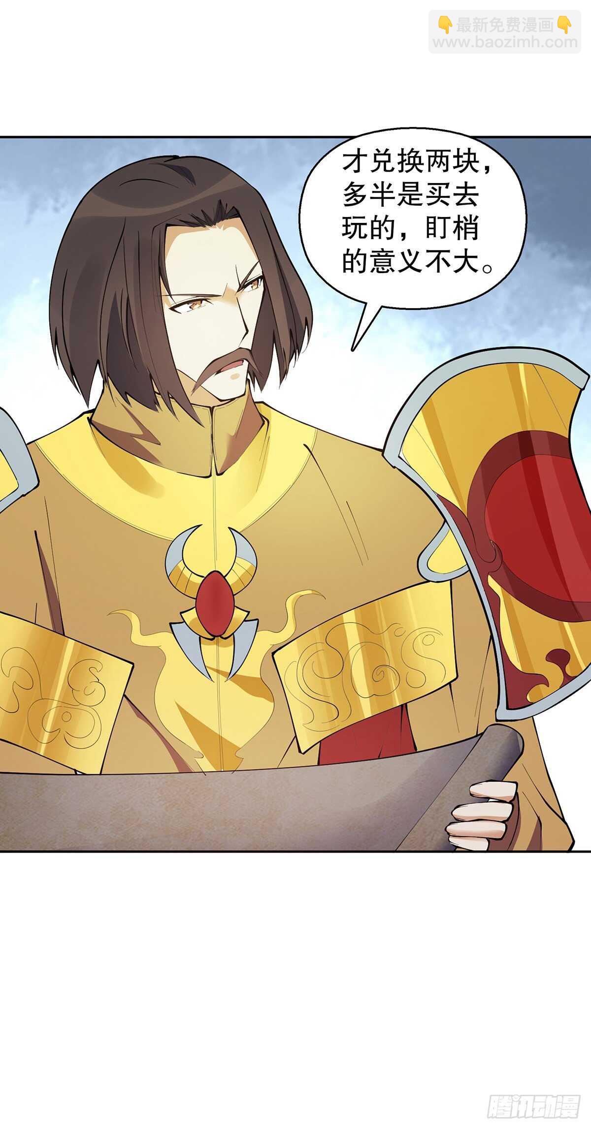 第一百三十集 大罗商会-第131话