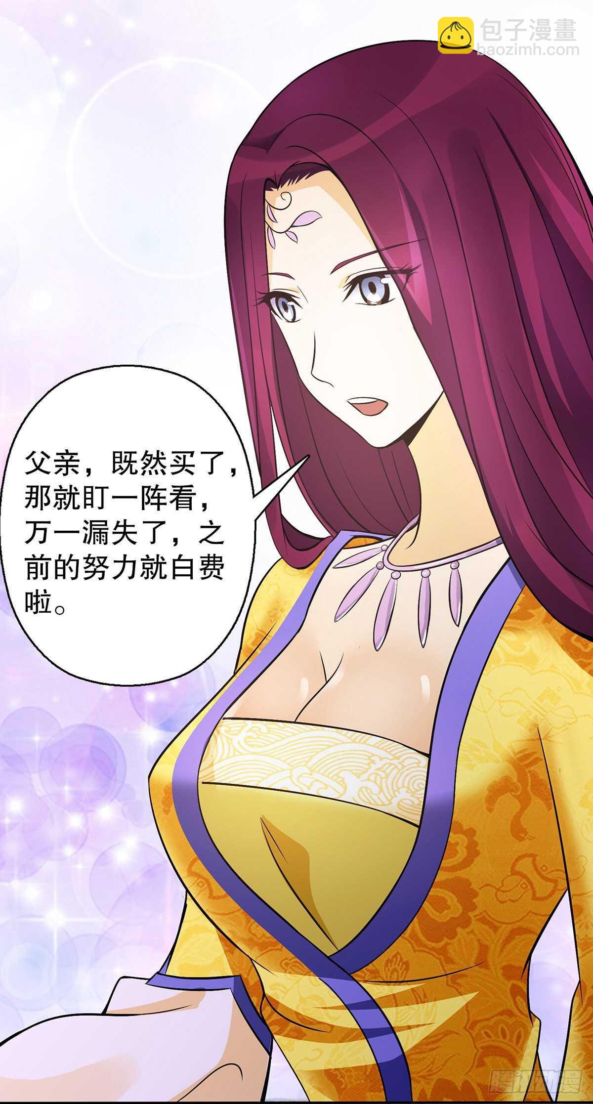 第一百三十集 大罗商会-第131话