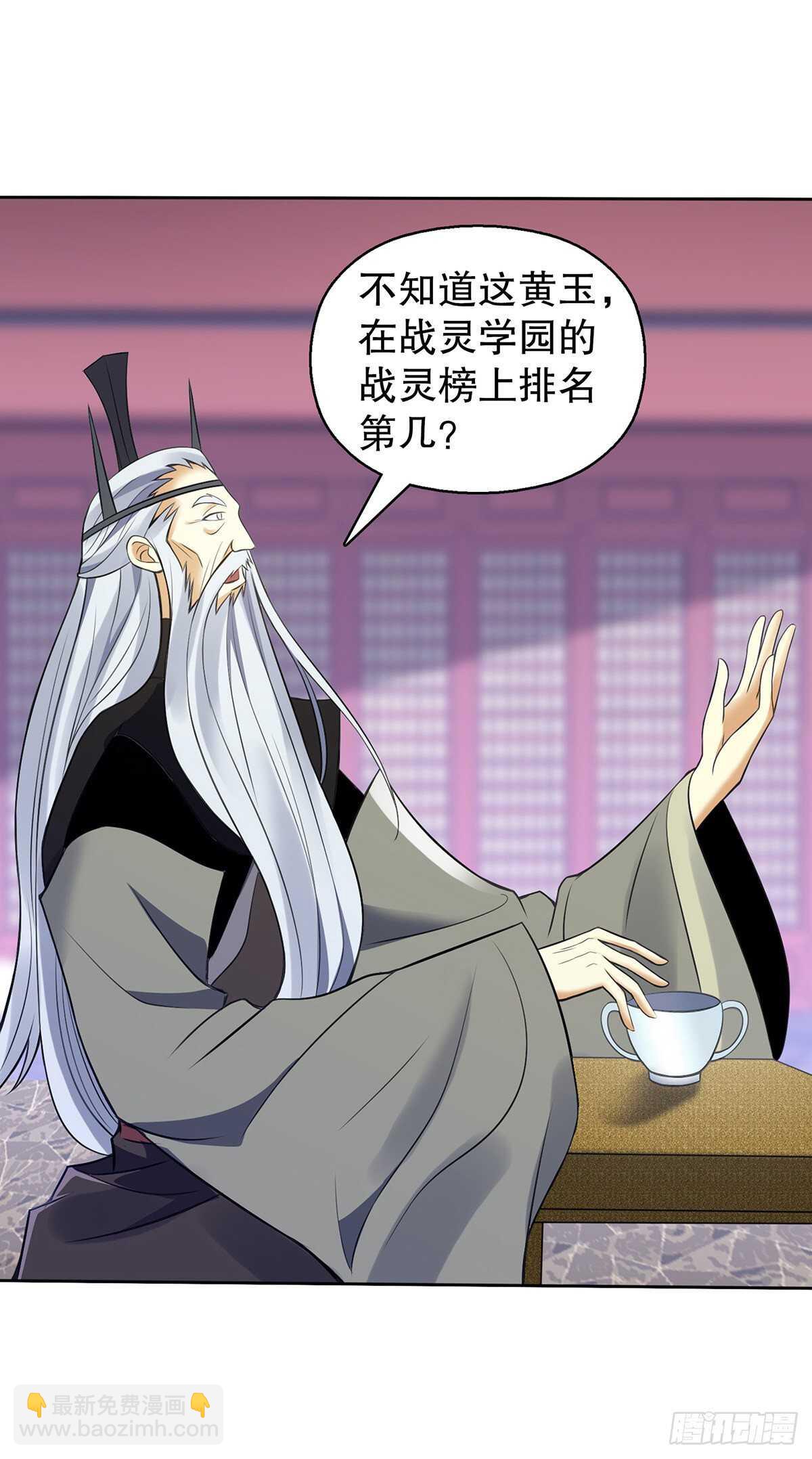 第一百三十集 大罗商会-第131话