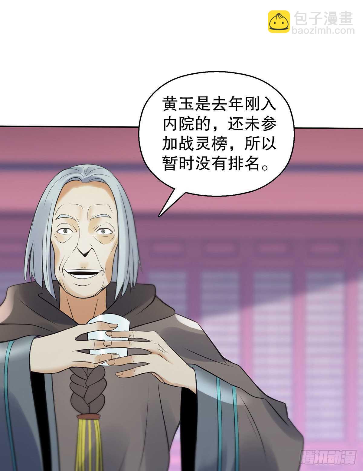 第一百三十集 大罗商会-第131话