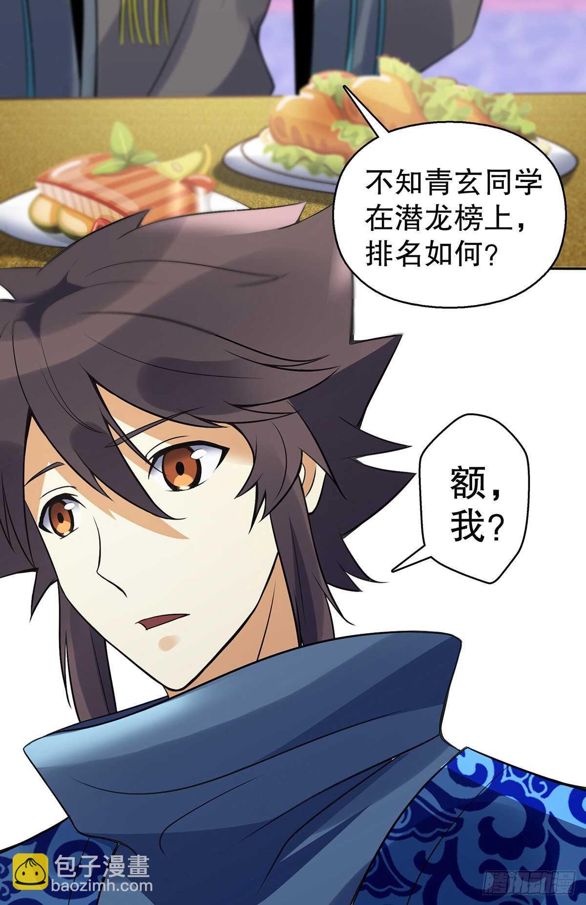 第一百三十集 大罗商会-第131话