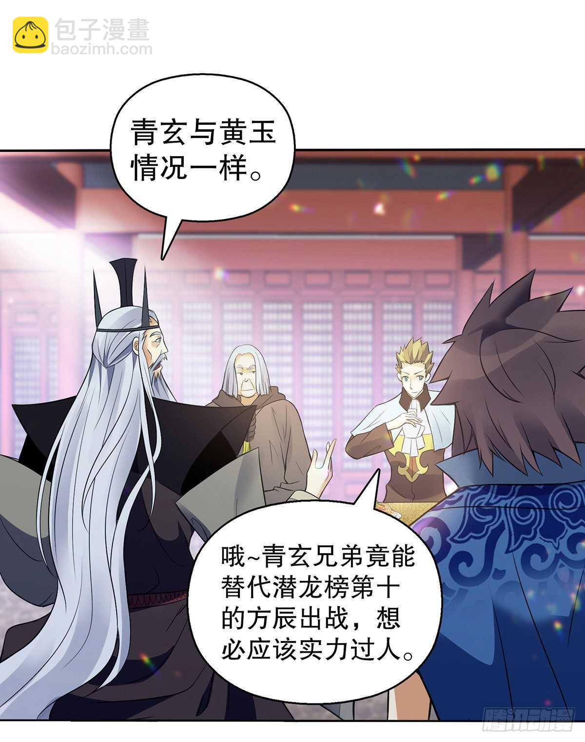 第一百三十集 大罗商会-第131话