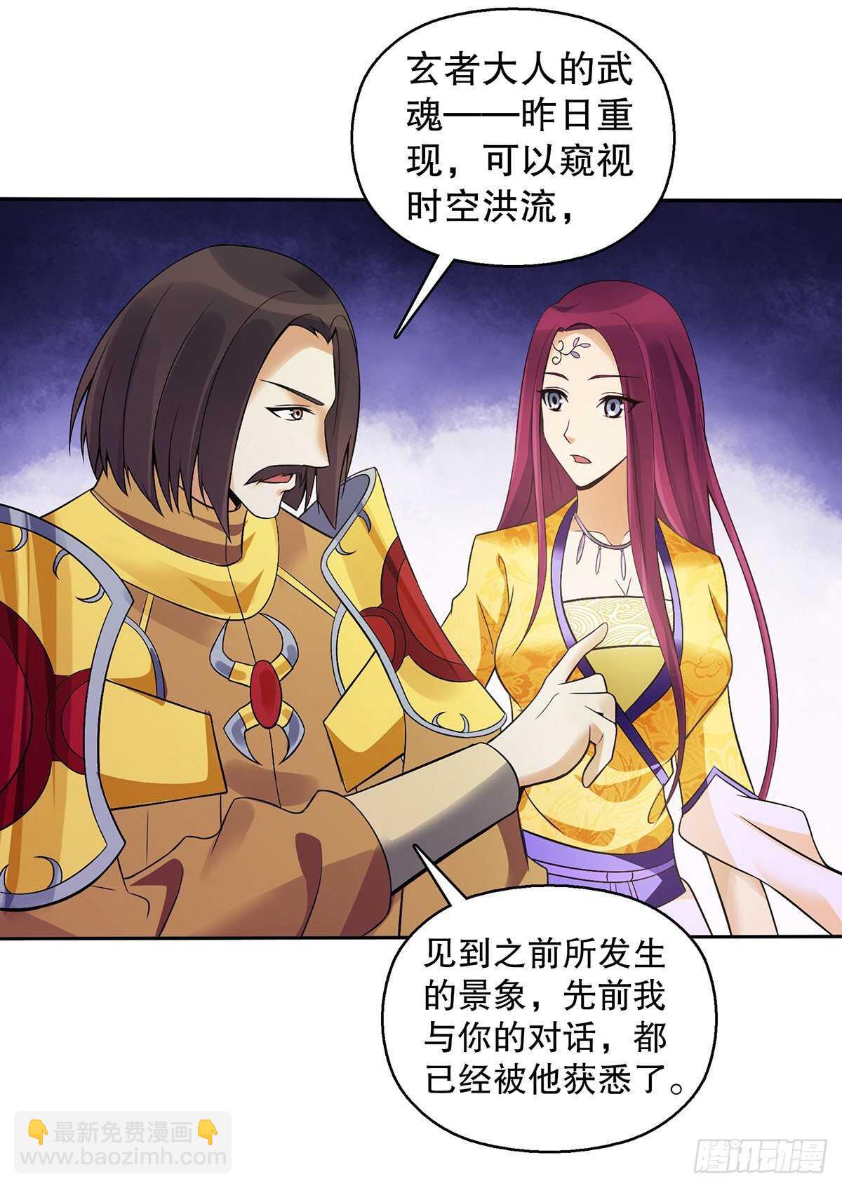 一百三十二集 争夺煌世印-第133话