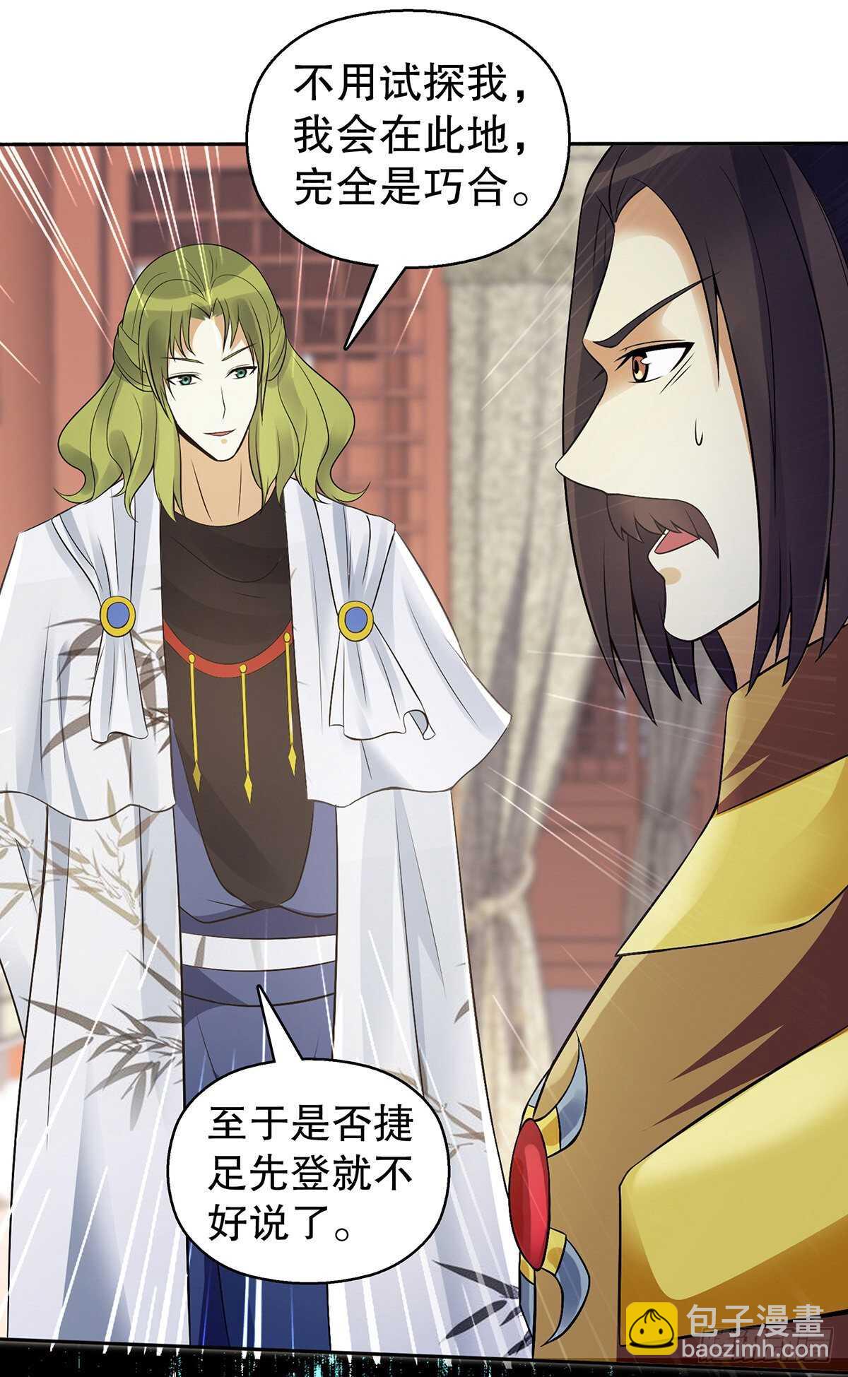 一百三十二集 争夺煌世印-第133话