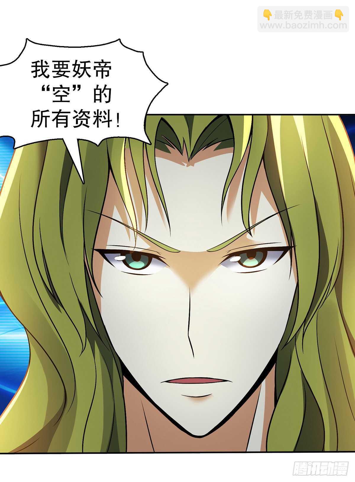 一百三十二集 争夺煌世印-第133话