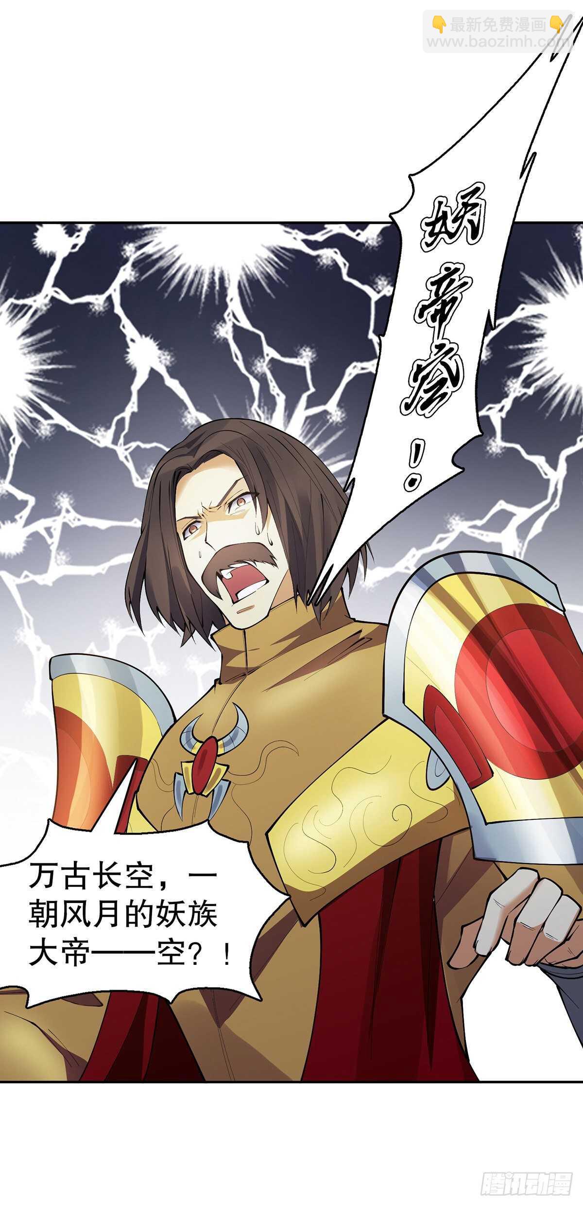 一百三十二集 争夺煌世印-第133话