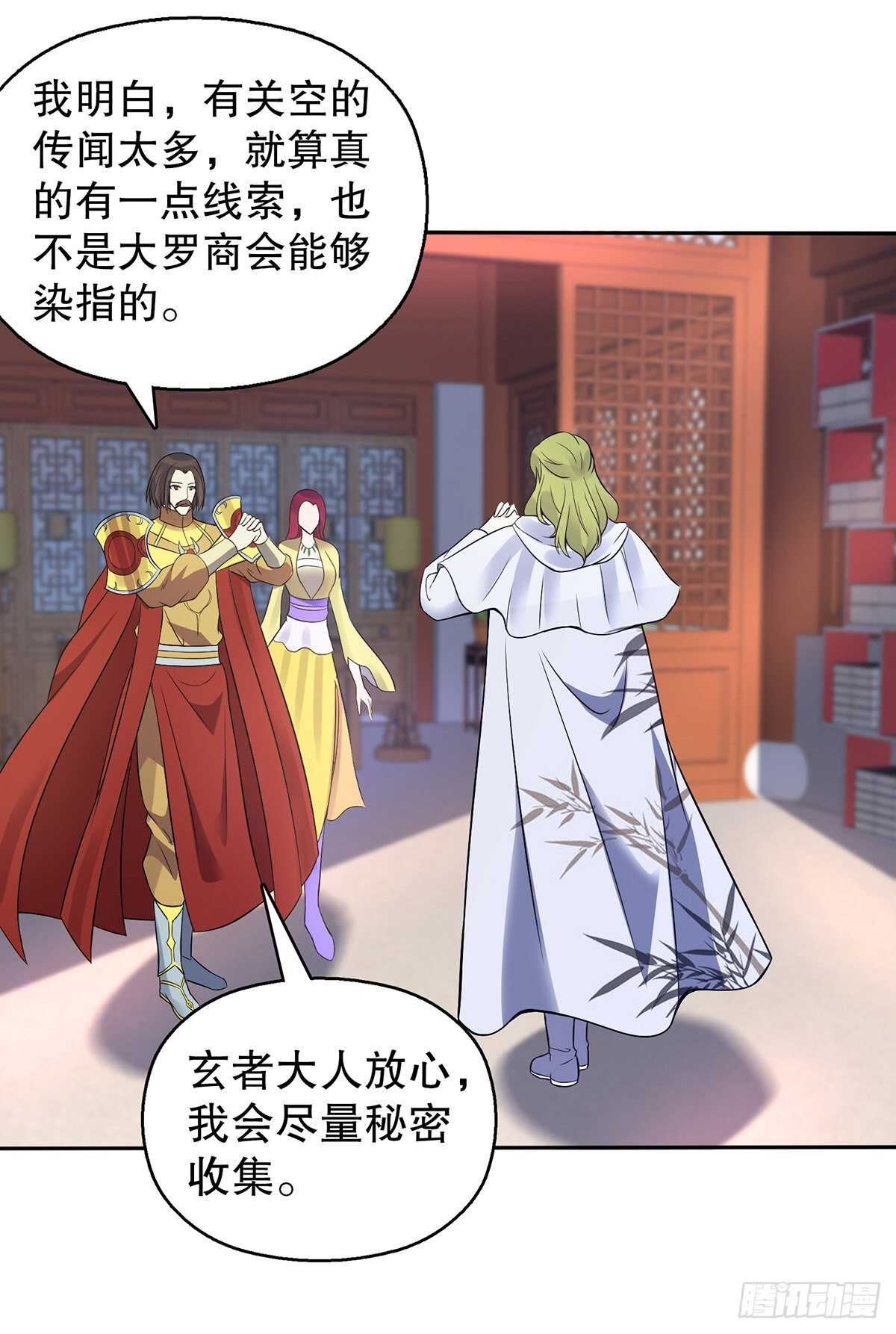 一百三十二集 争夺煌世印-第133话