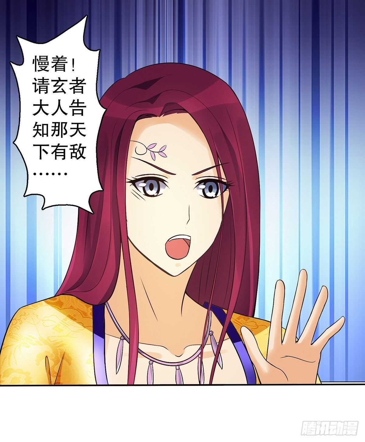 一百三十二集 争夺煌世印-第133话