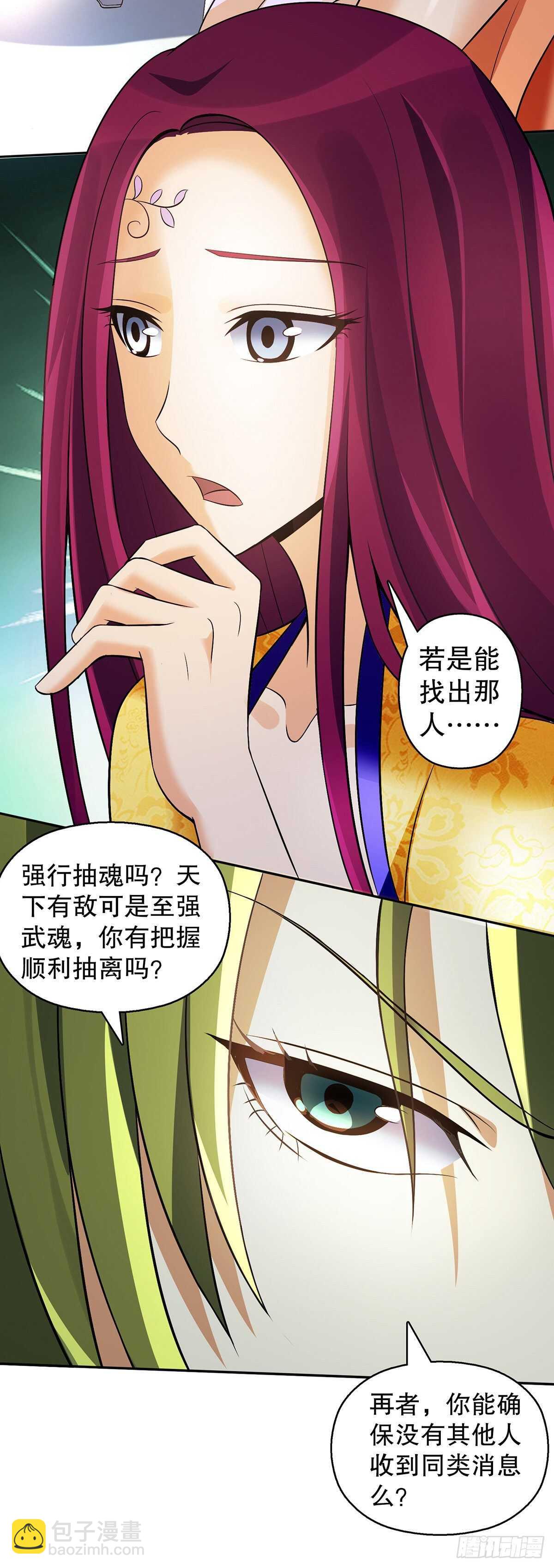 一百三十二集 争夺煌世印-第133话