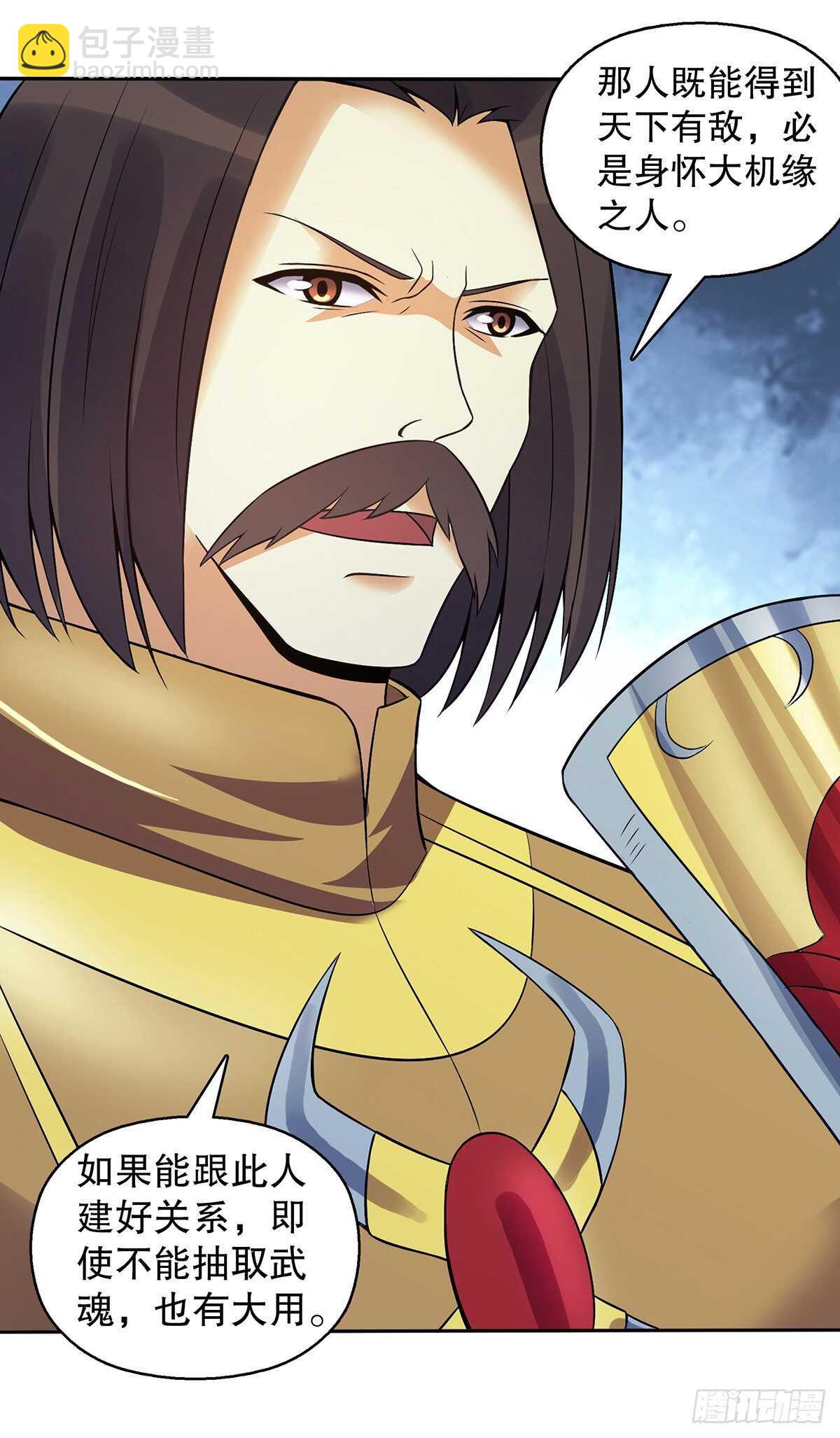 一百三十二集 争夺煌世印-第133话