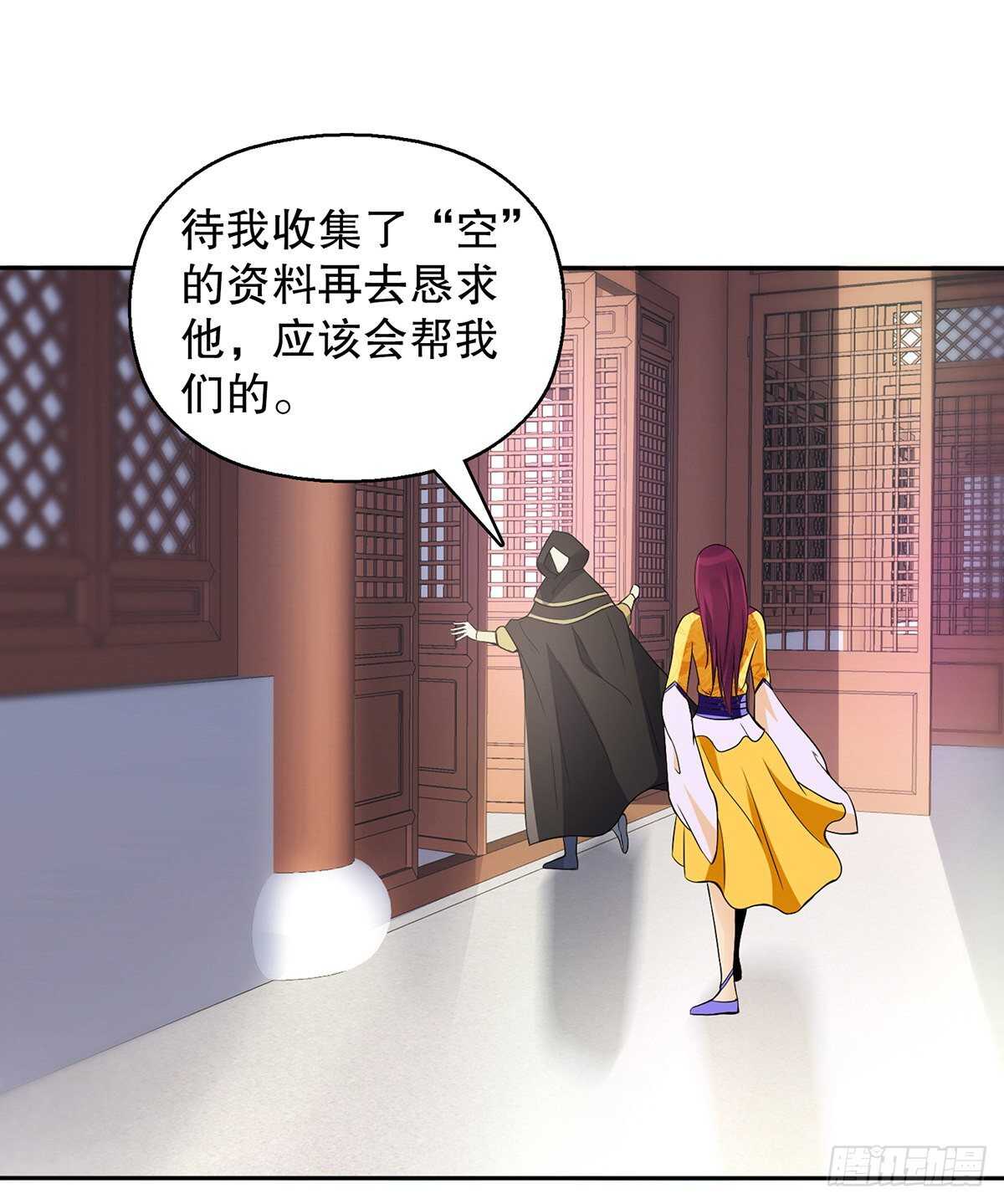 一百三十二集 争夺煌世印-第133话