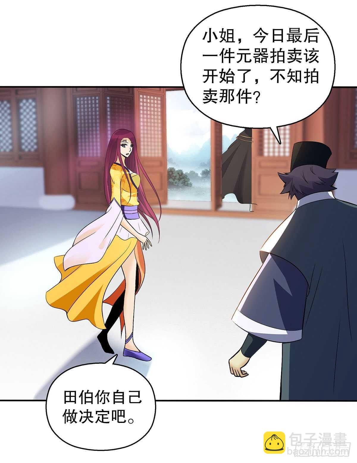 一百三十二集 争夺煌世印-第133话