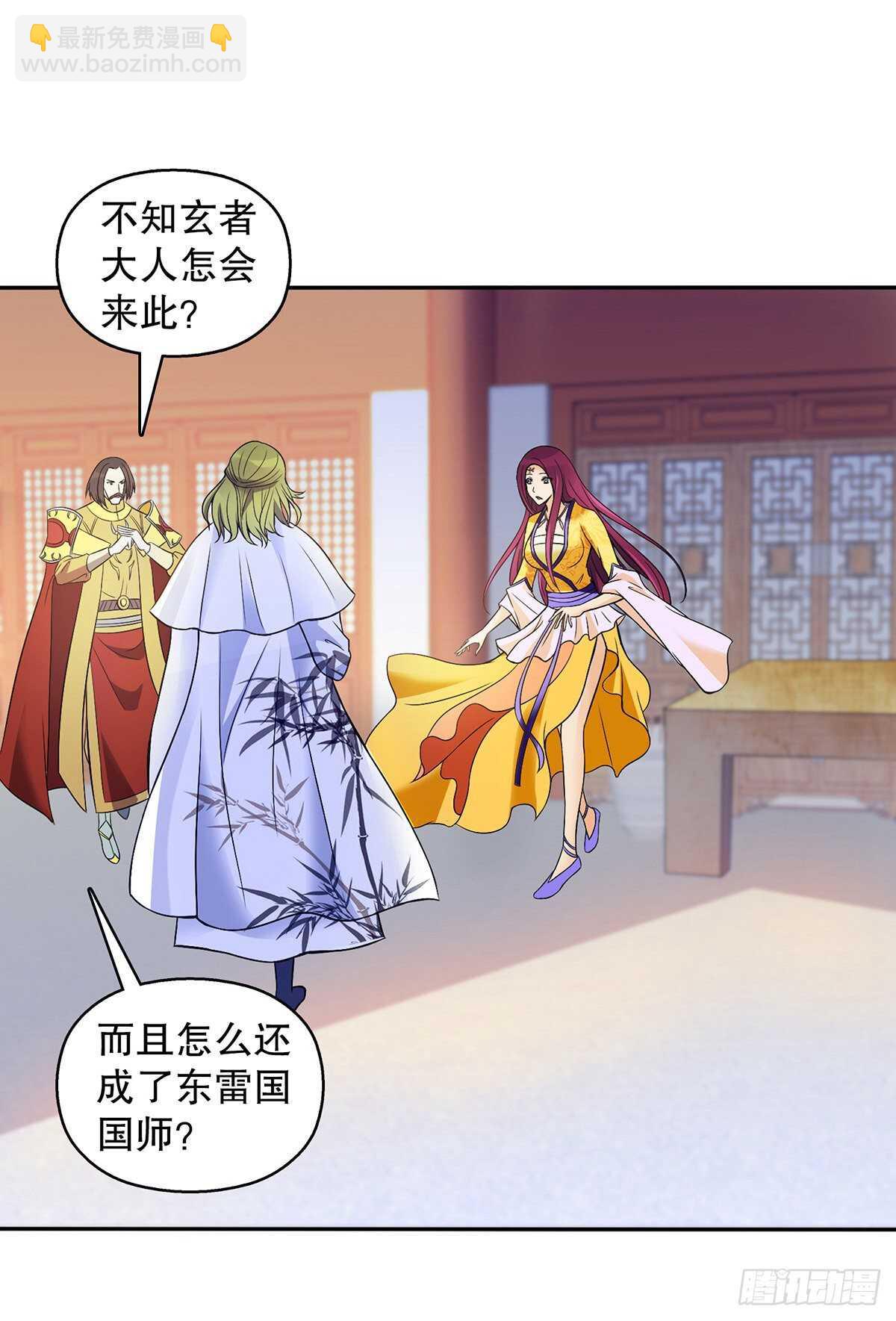 一百三十二集 争夺煌世印-第133话