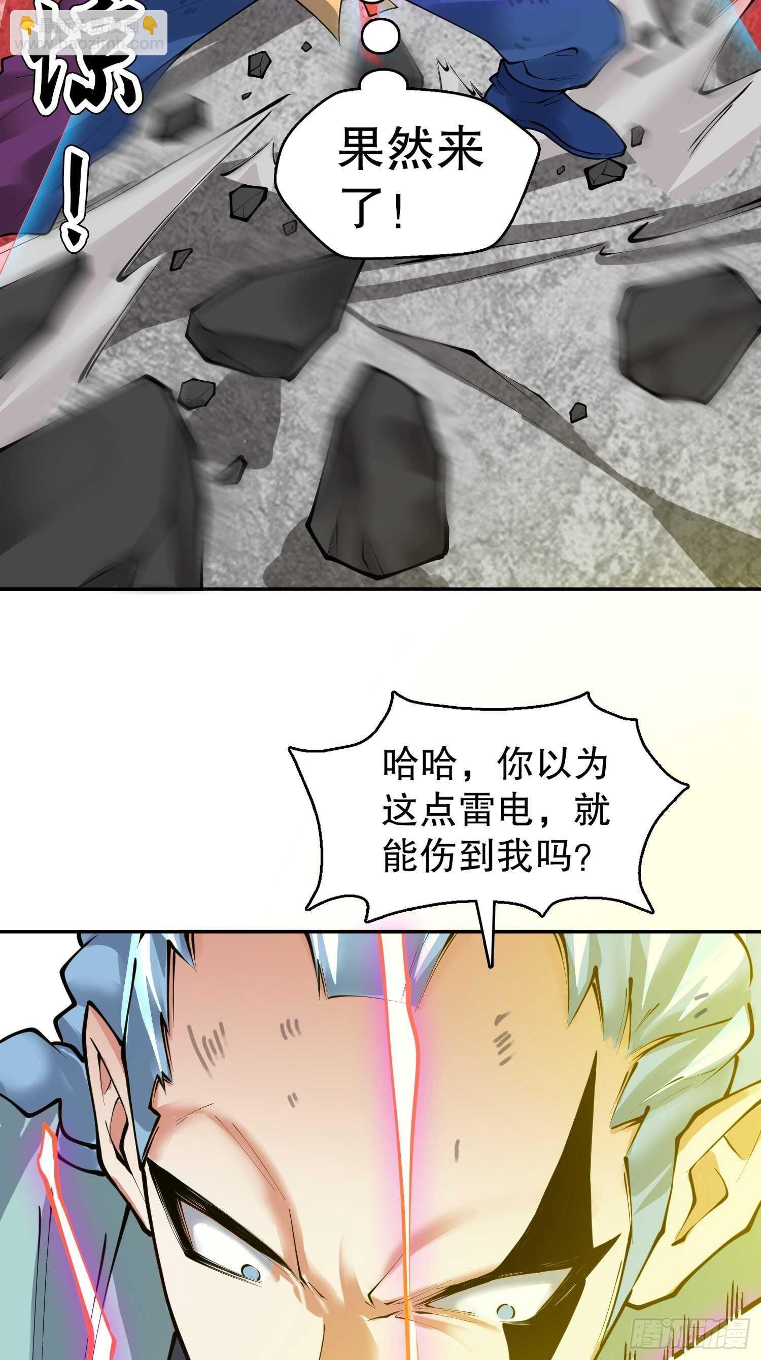 一百三十三集 秒杀-第135话