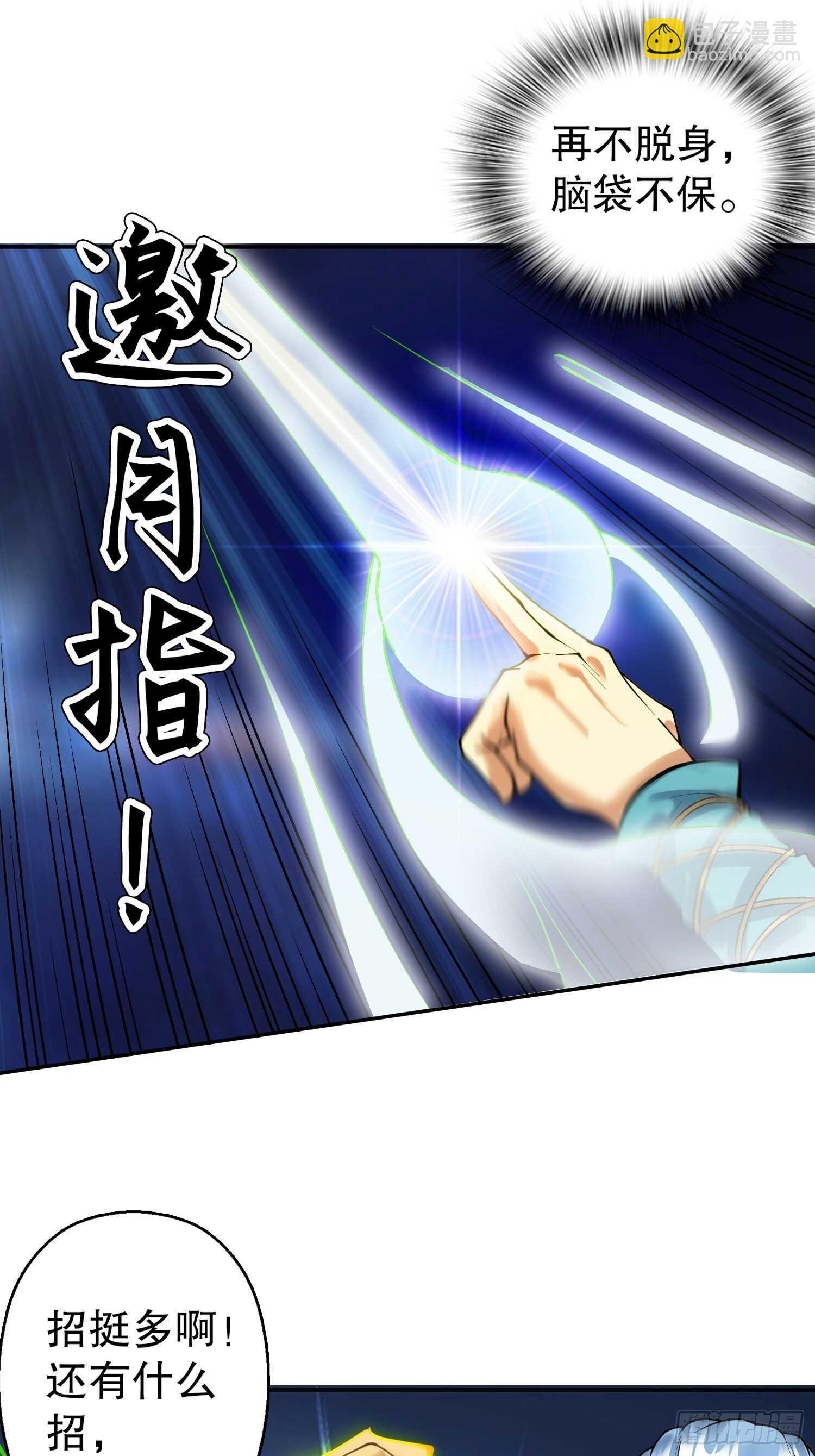 一百三十三集 秒杀-第135话