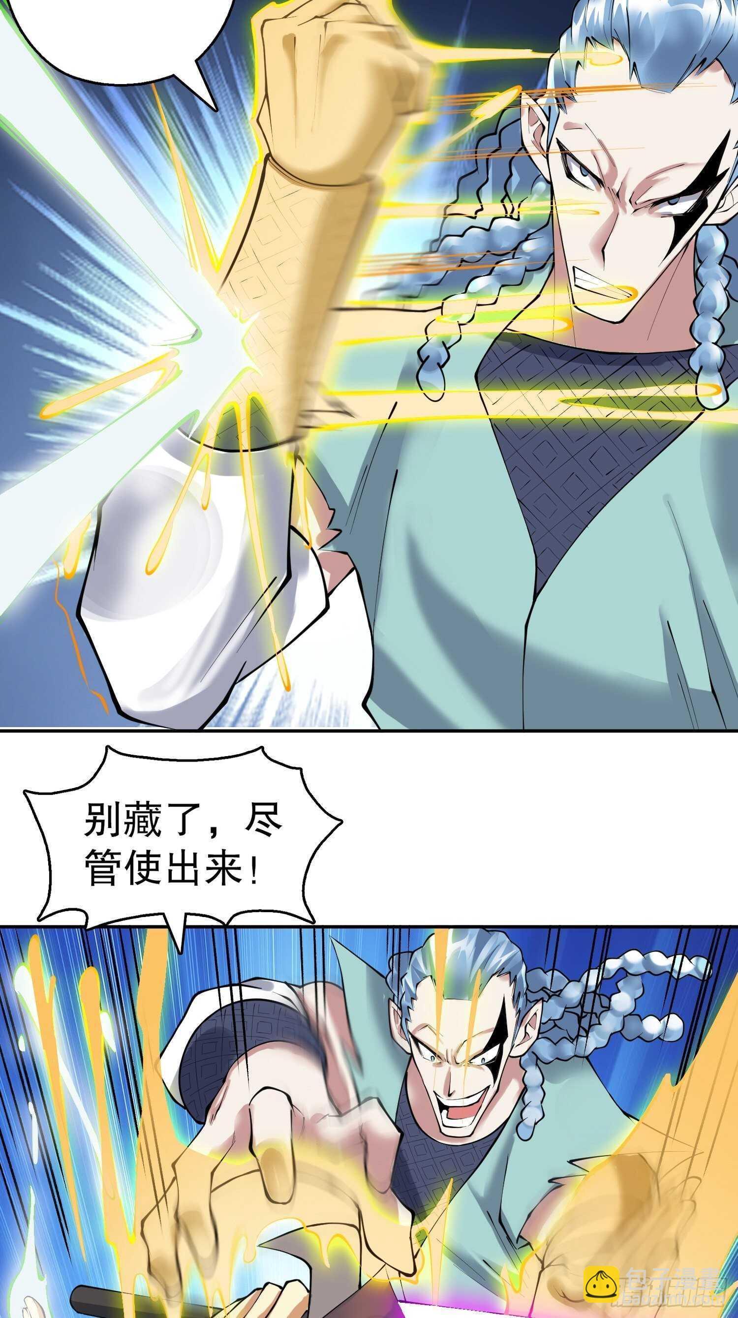 一百三十三集 秒杀-第135话