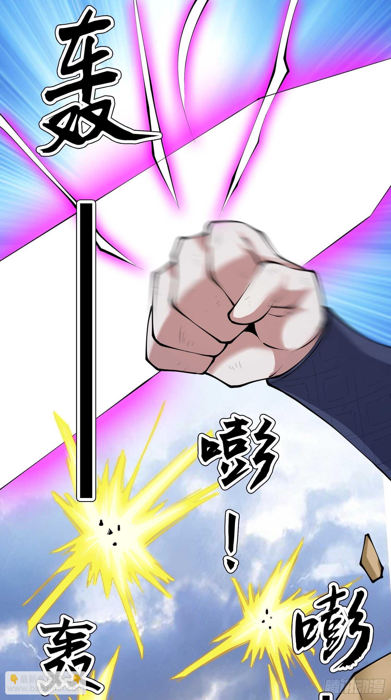 一百三十三集 秒杀-第135话