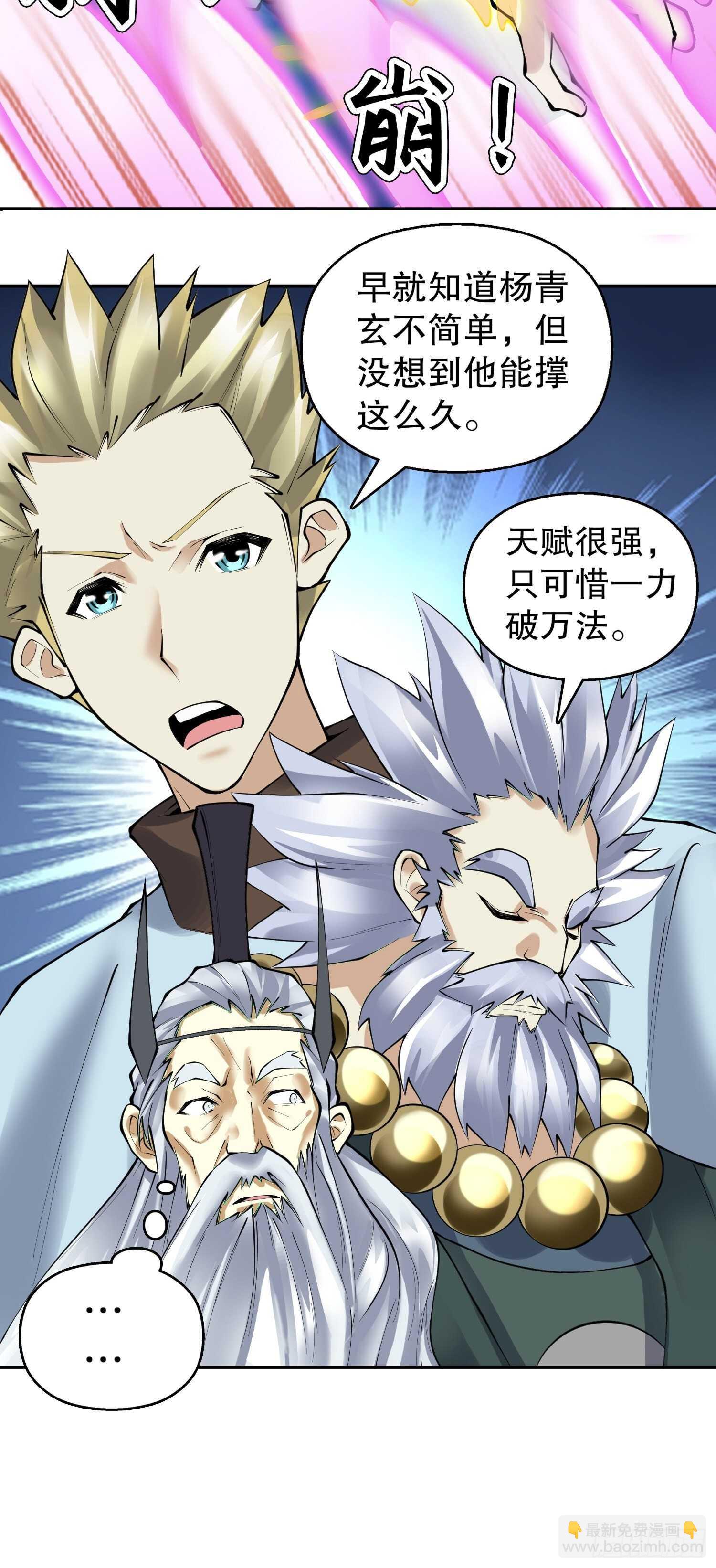 一百三十三集 秒杀-第135话