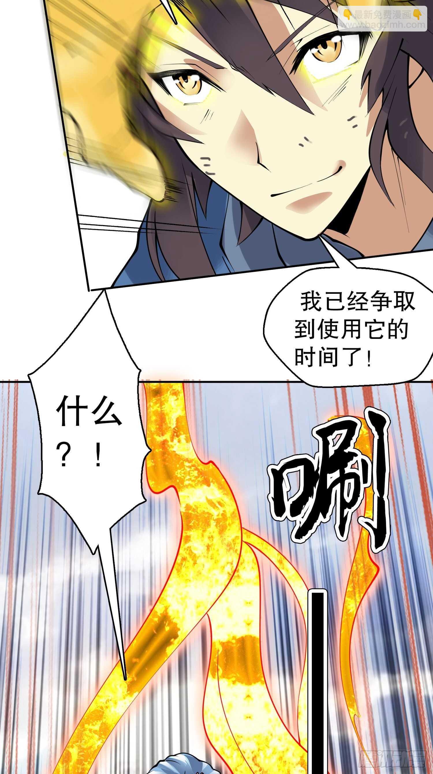 一百三十三集 秒杀-第135话