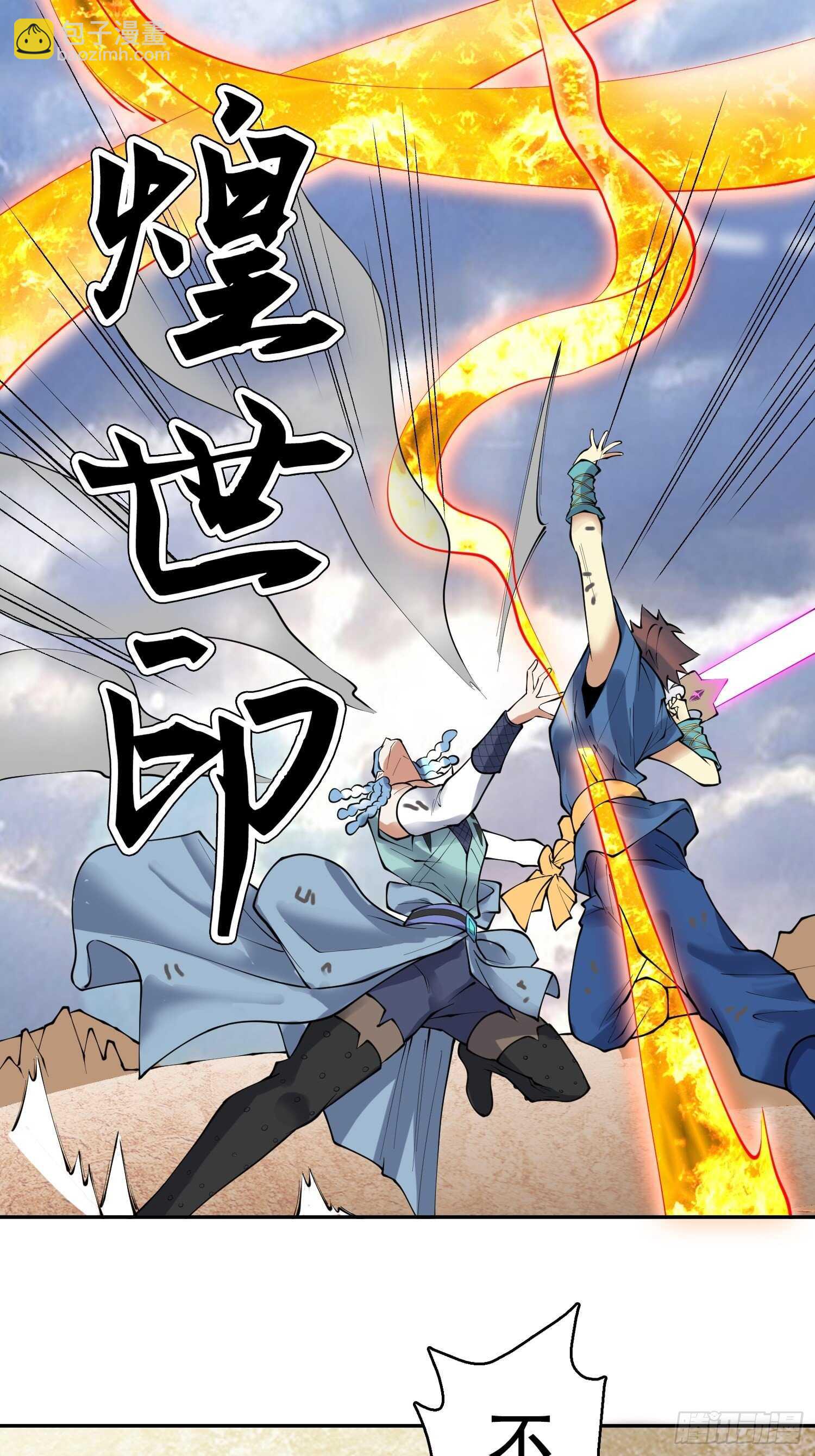 一百三十三集 秒杀-第135话