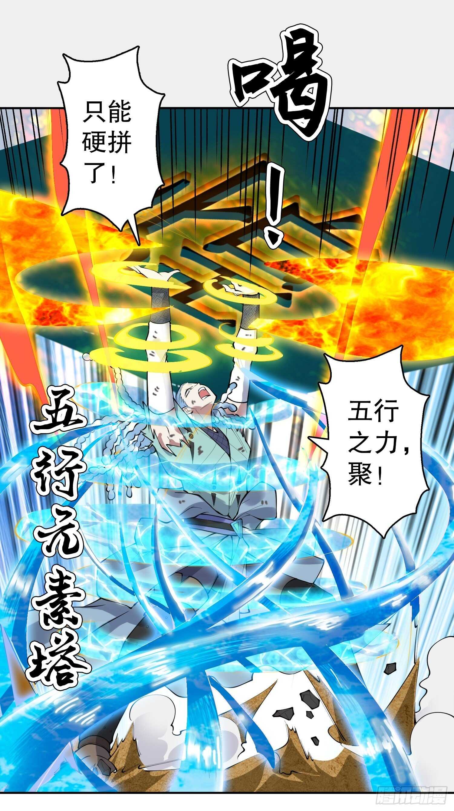 一百三十三集 秒杀-第135话