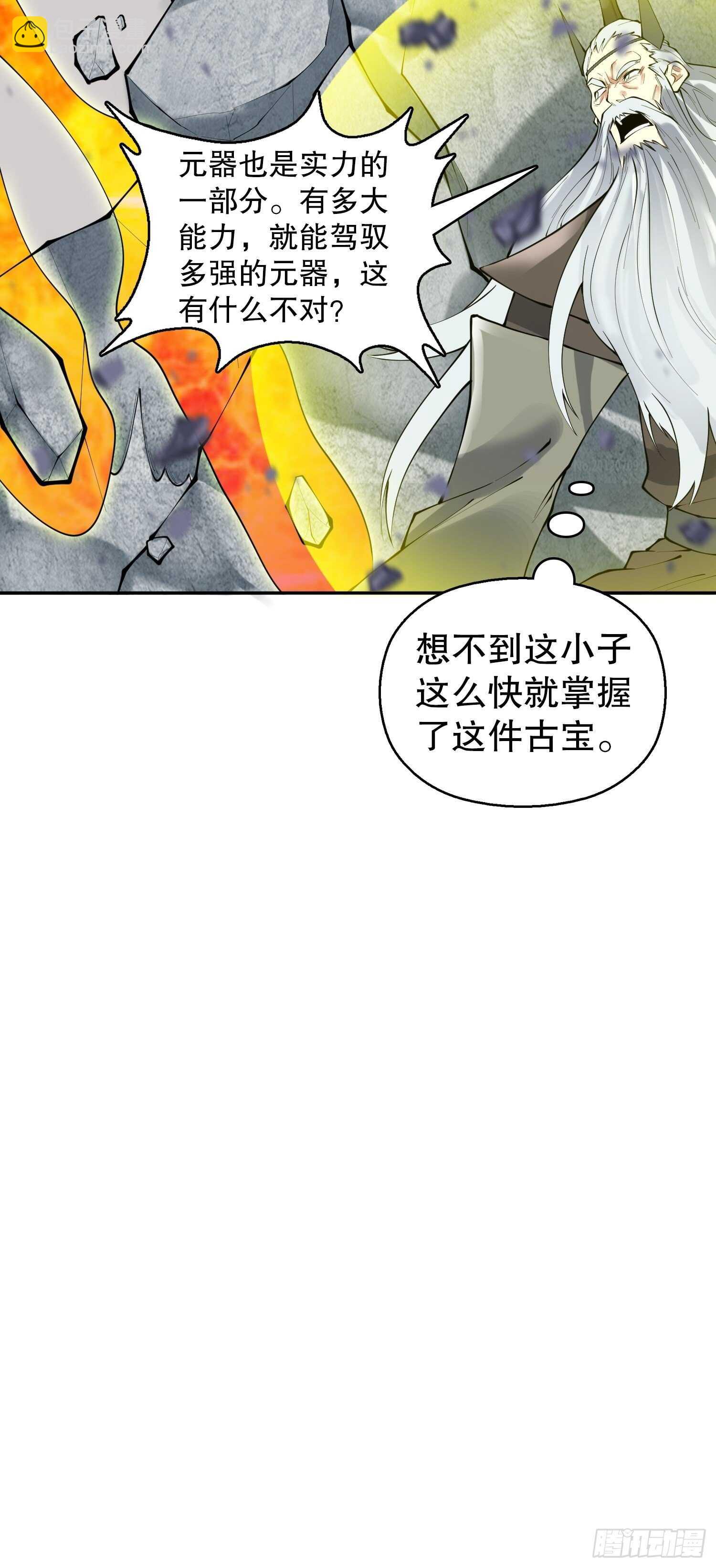 一百三十三集 秒杀-第135话