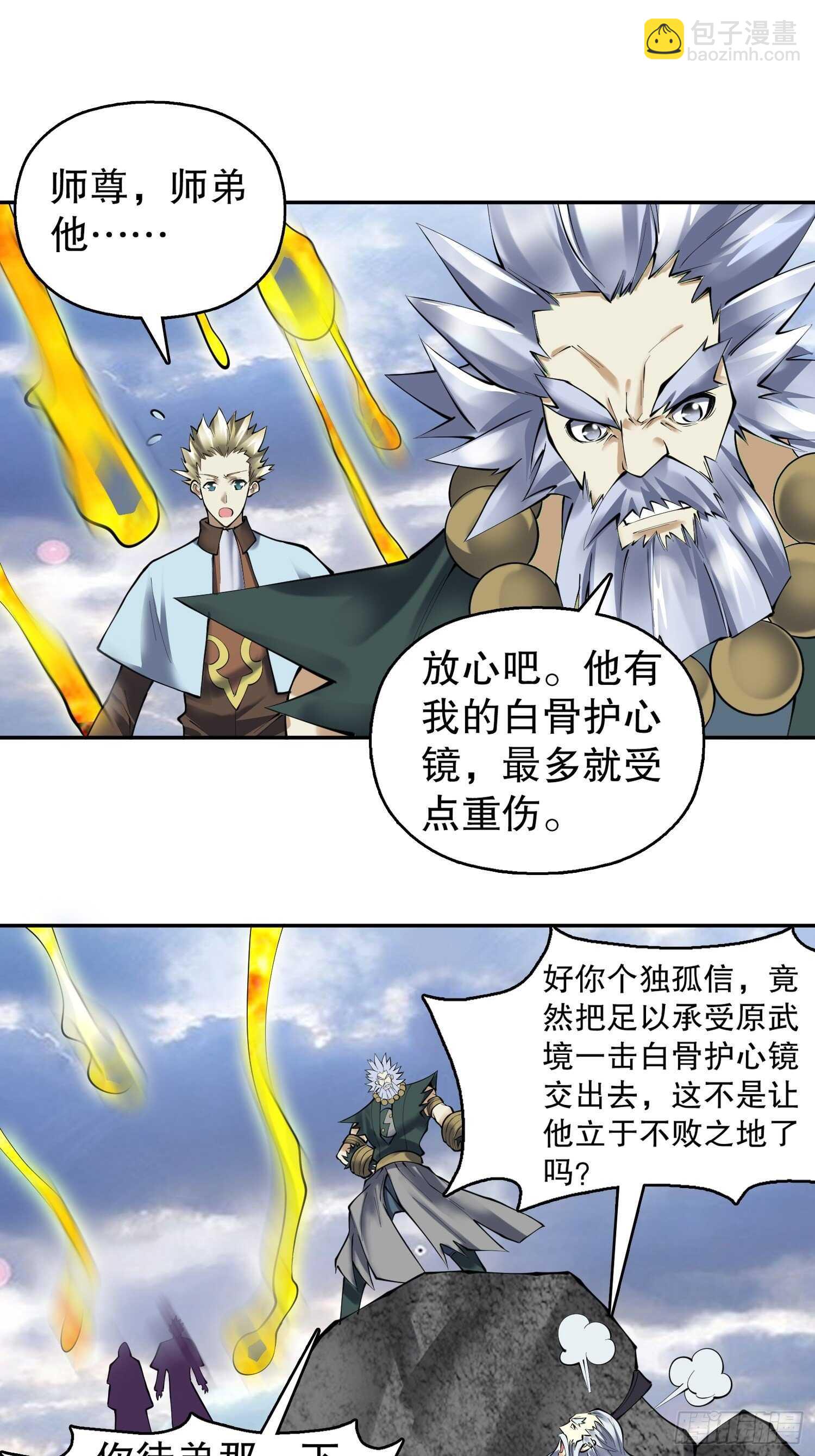 一百三十三集 秒杀-第135话