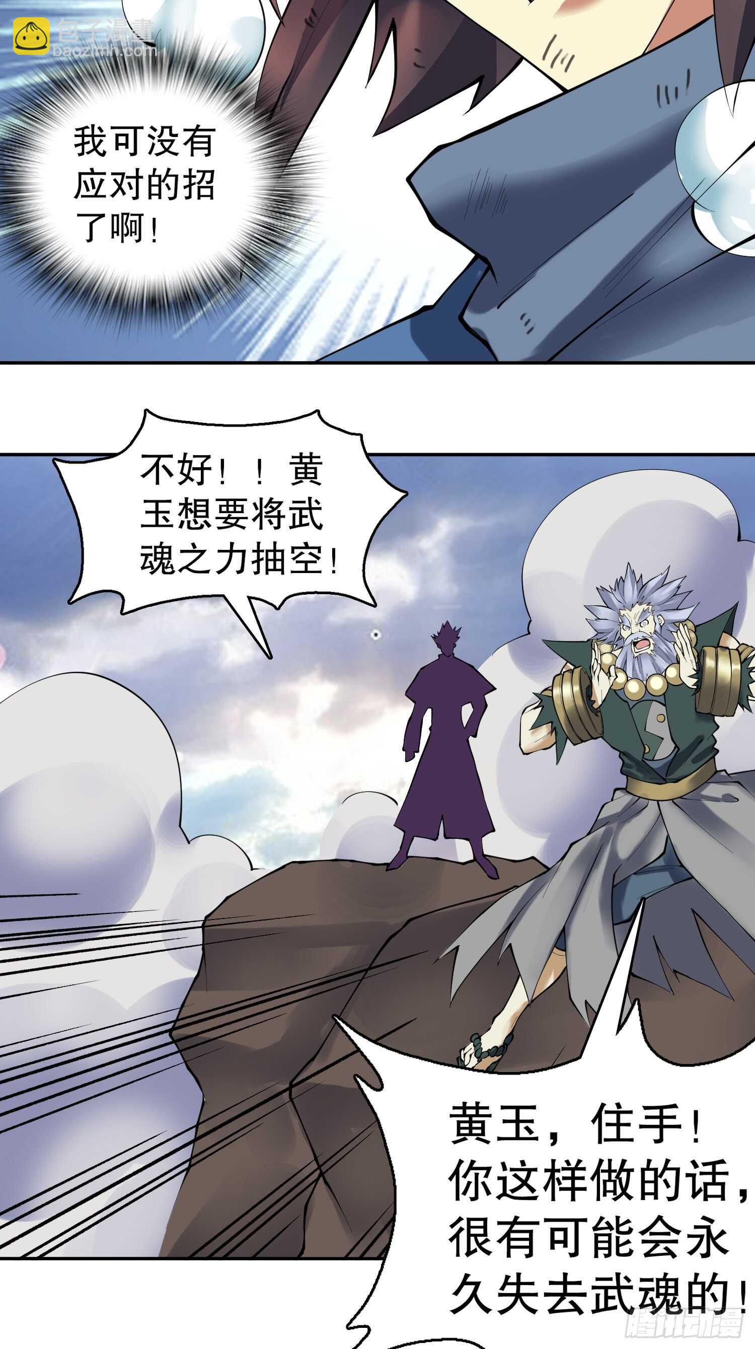 一百三十三集 秒杀-第135话