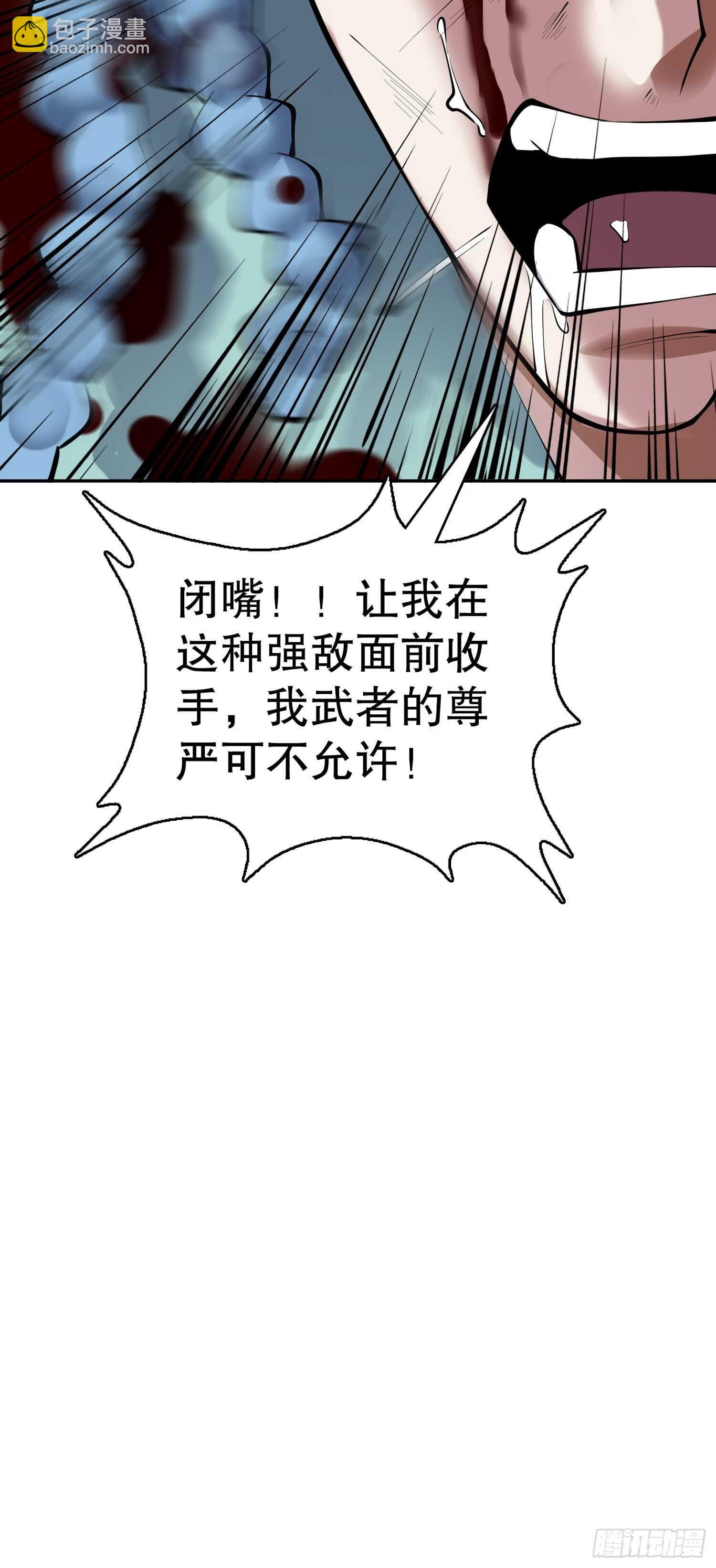 一百三十三集 秒杀-第135话