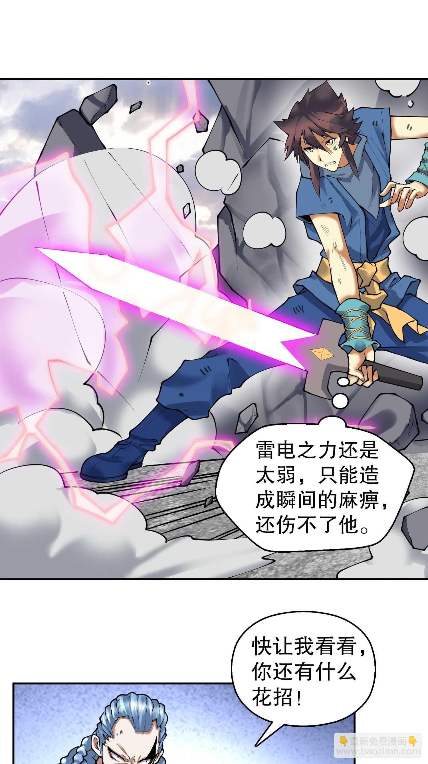 一百三十三集 秒杀-第135话