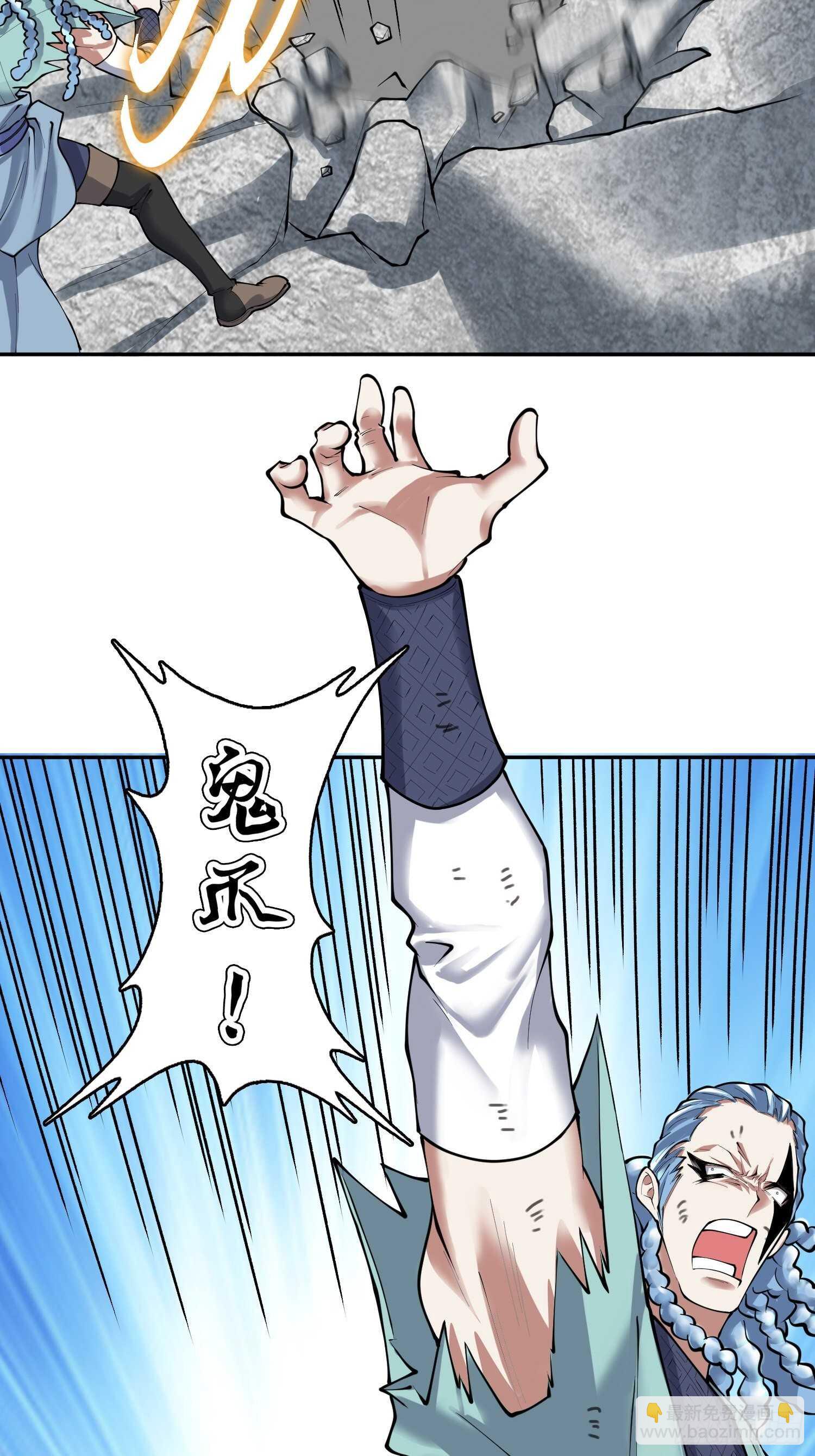 一百三十三集 秒杀-第135话