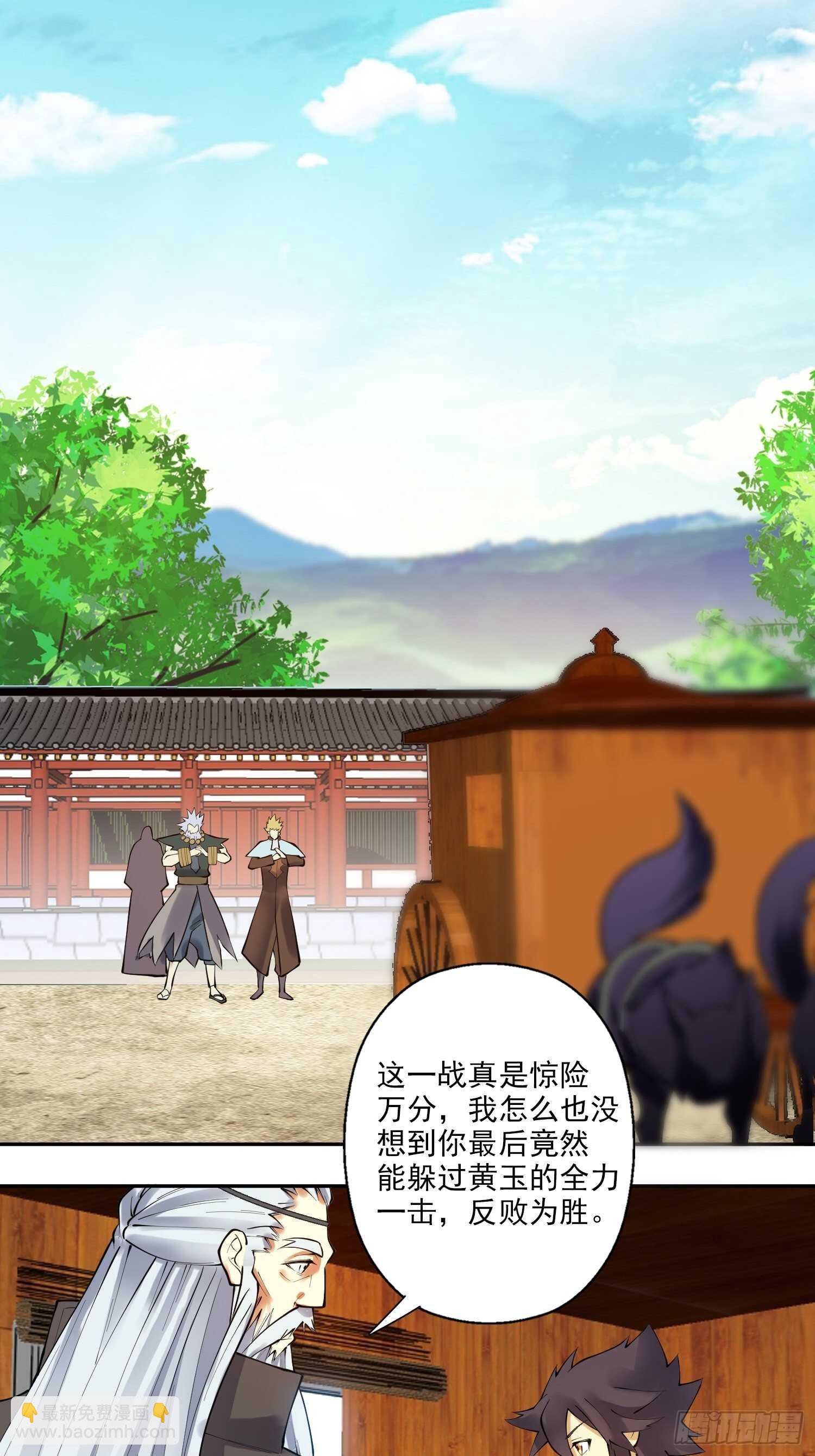 一百三十五集 大boss出现！-第137话