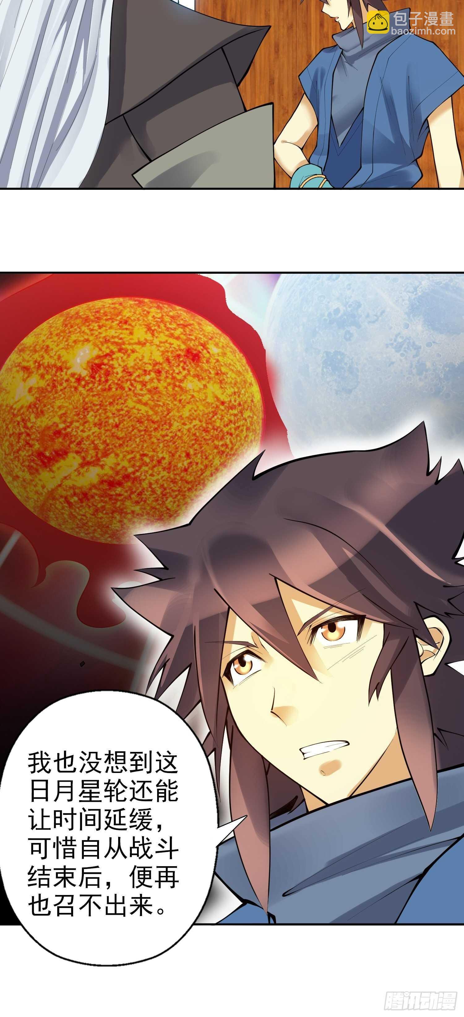 一百三十五集 大boss出现！-第137话