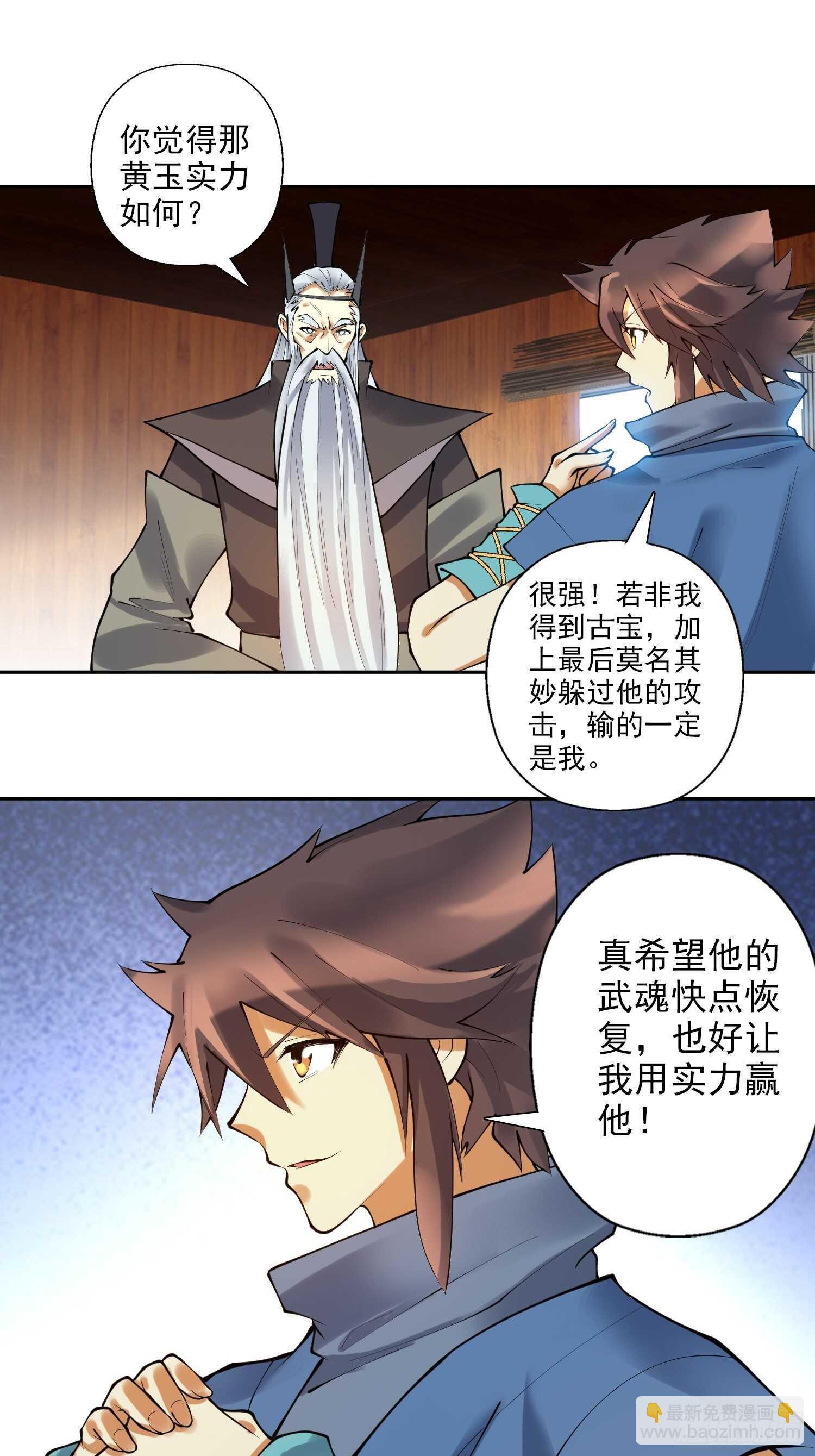 一百三十五集 大boss出现！-第137话