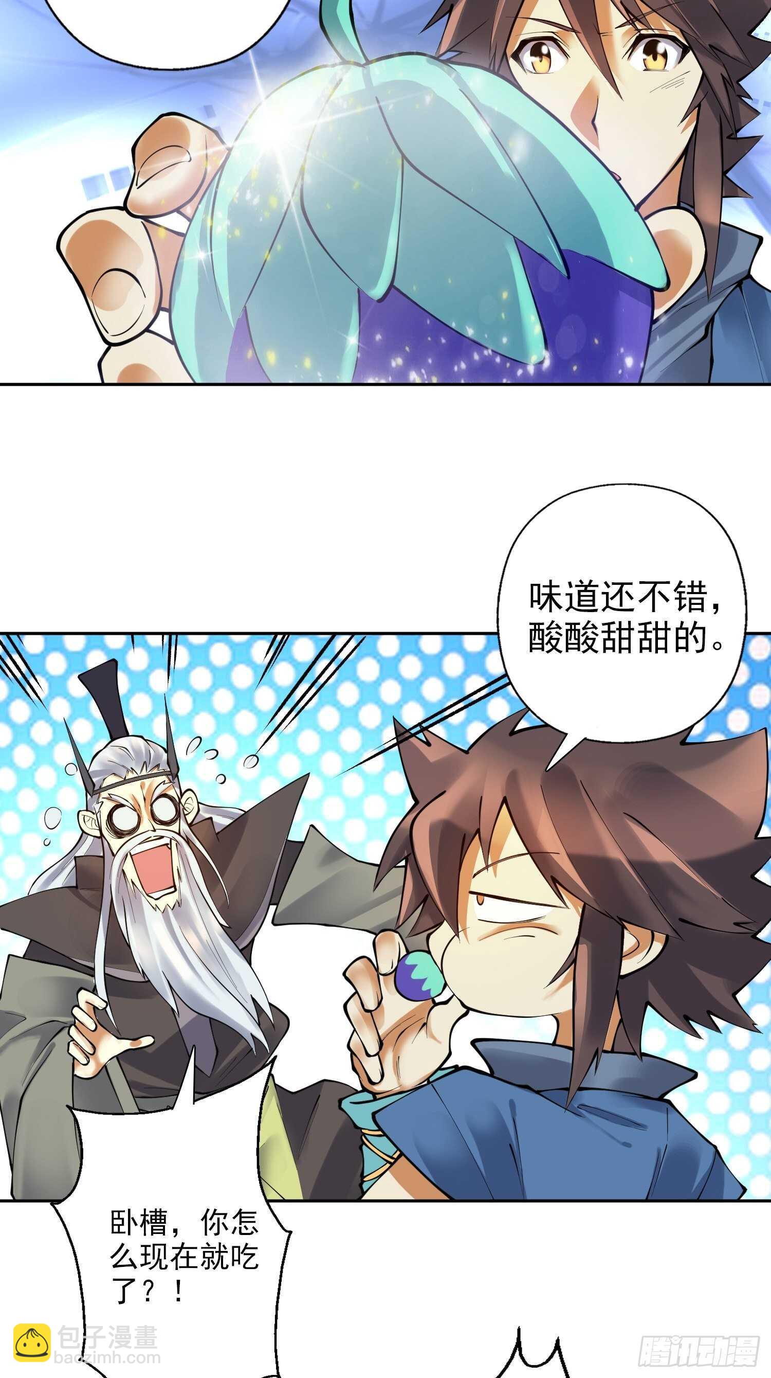 一百三十五集 大boss出现！-第137话