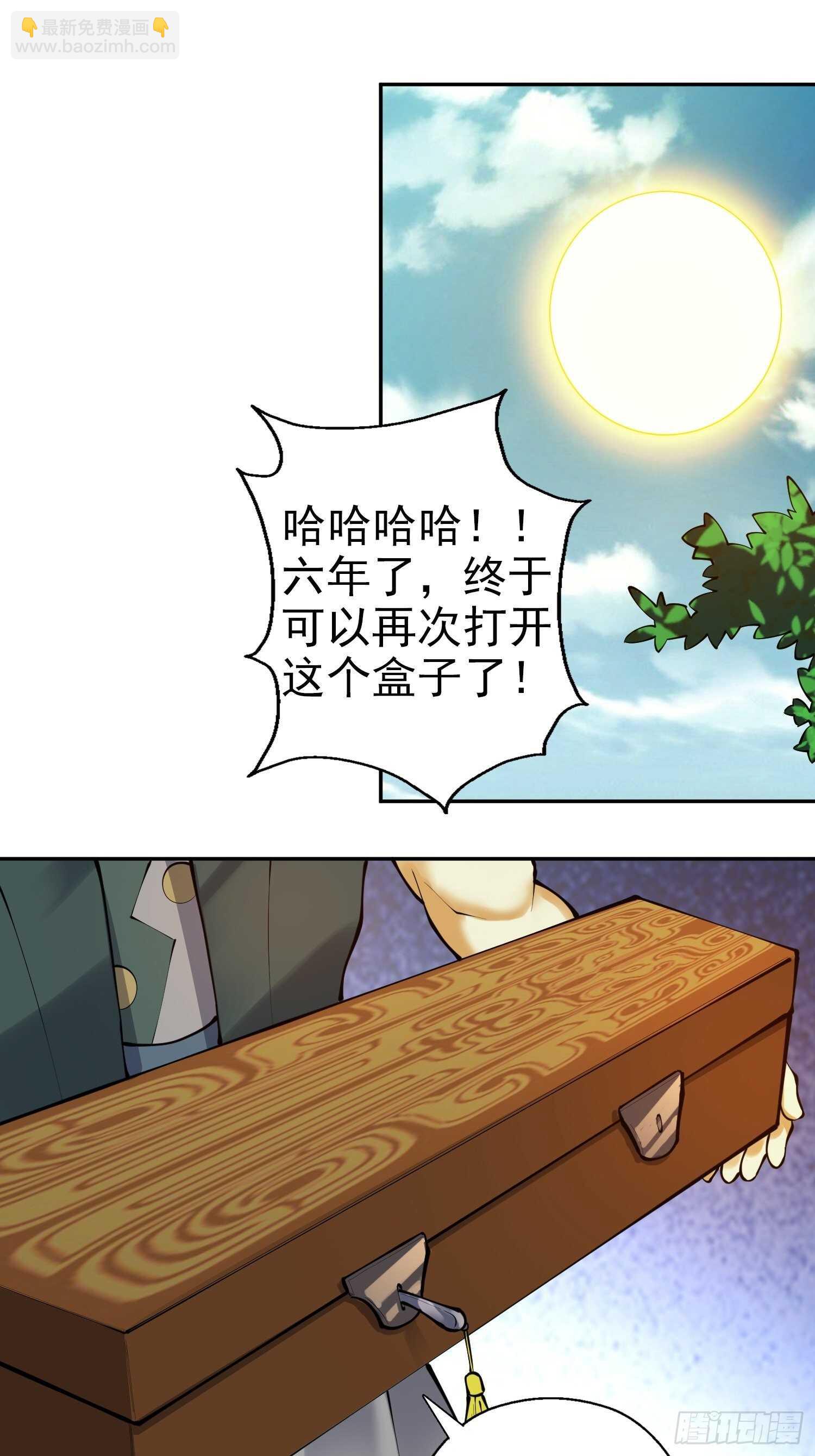 一百三十五集 大boss出现！-第137话