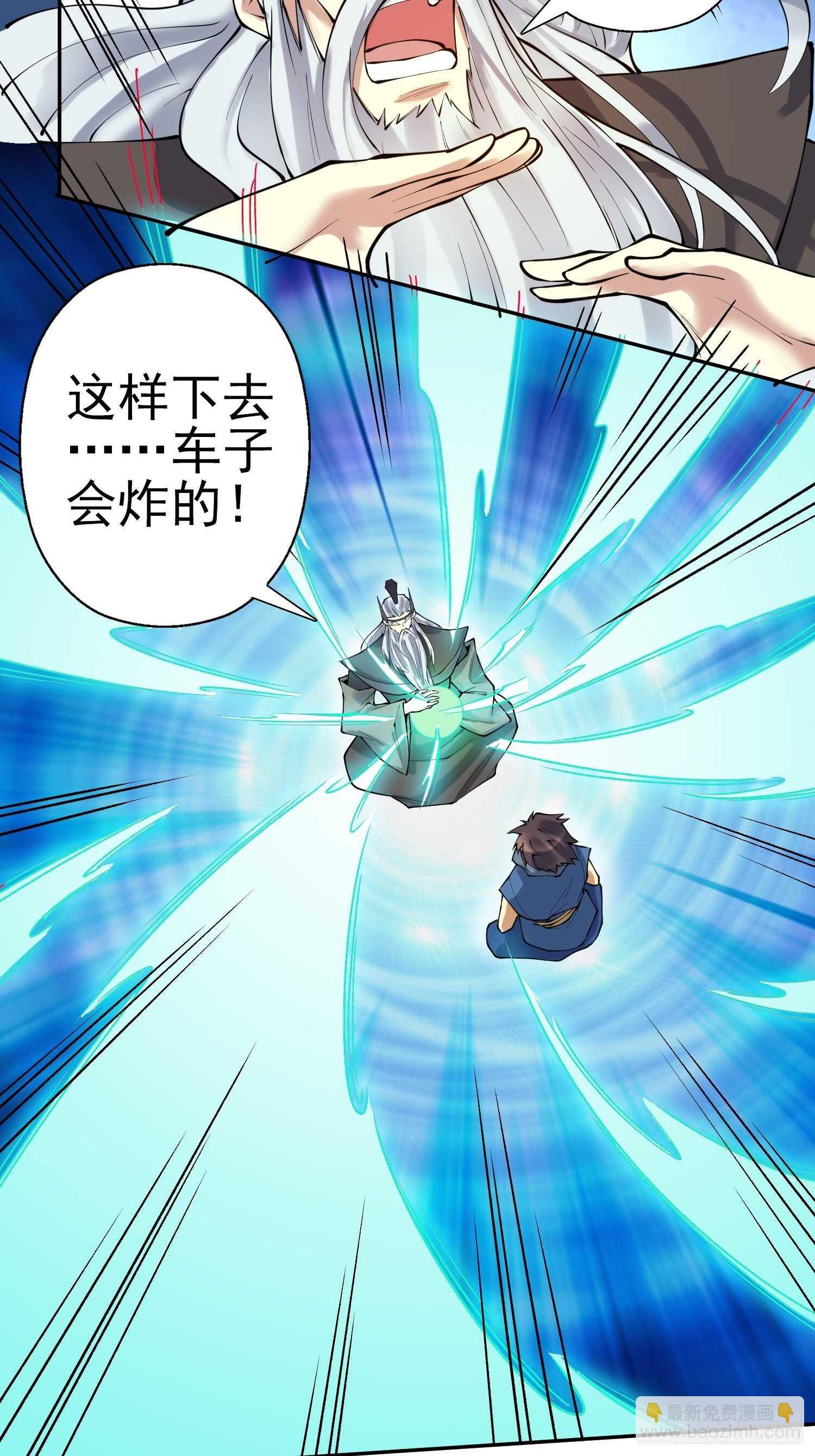 一百三十五集 大boss出现！-第137话